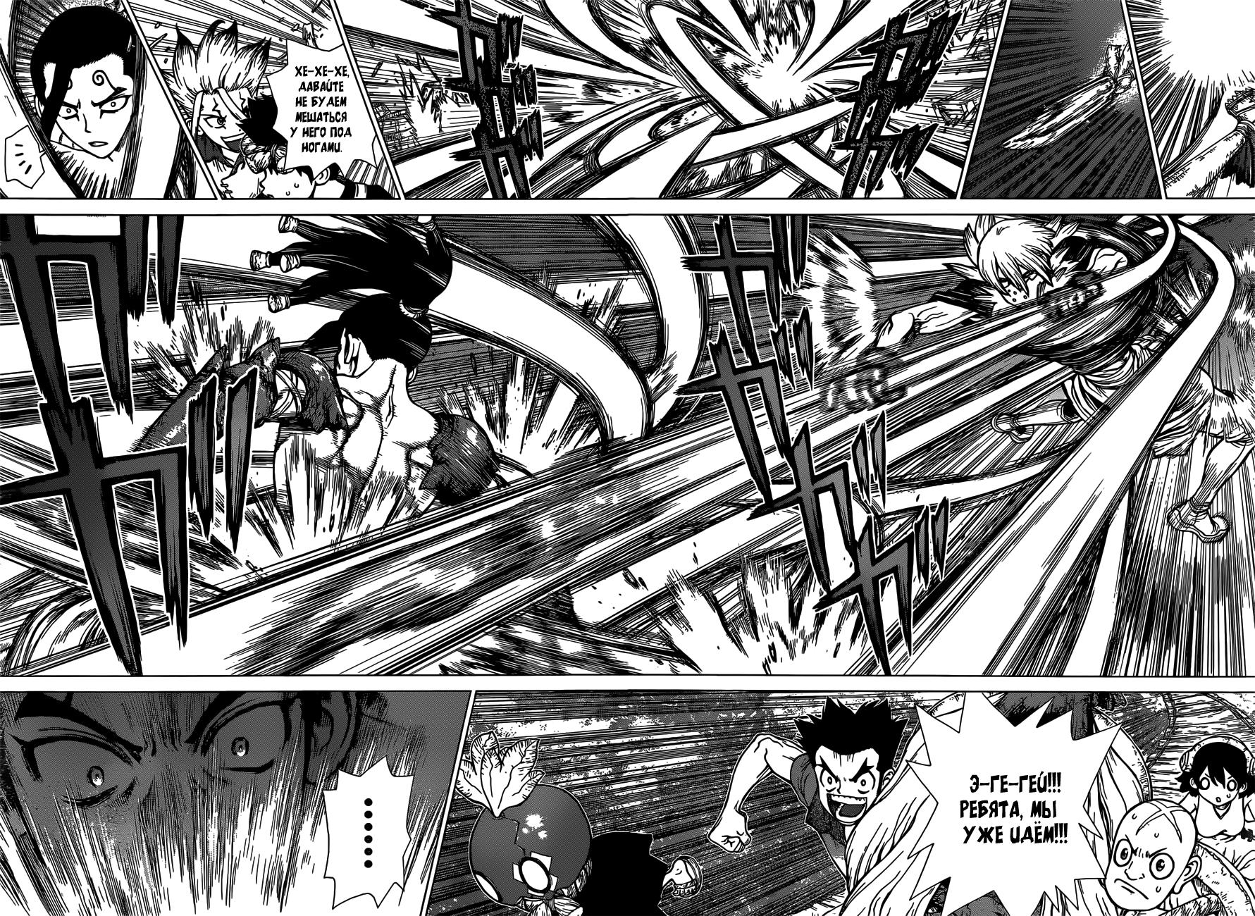 Read Dr. Stone RU Manga Online