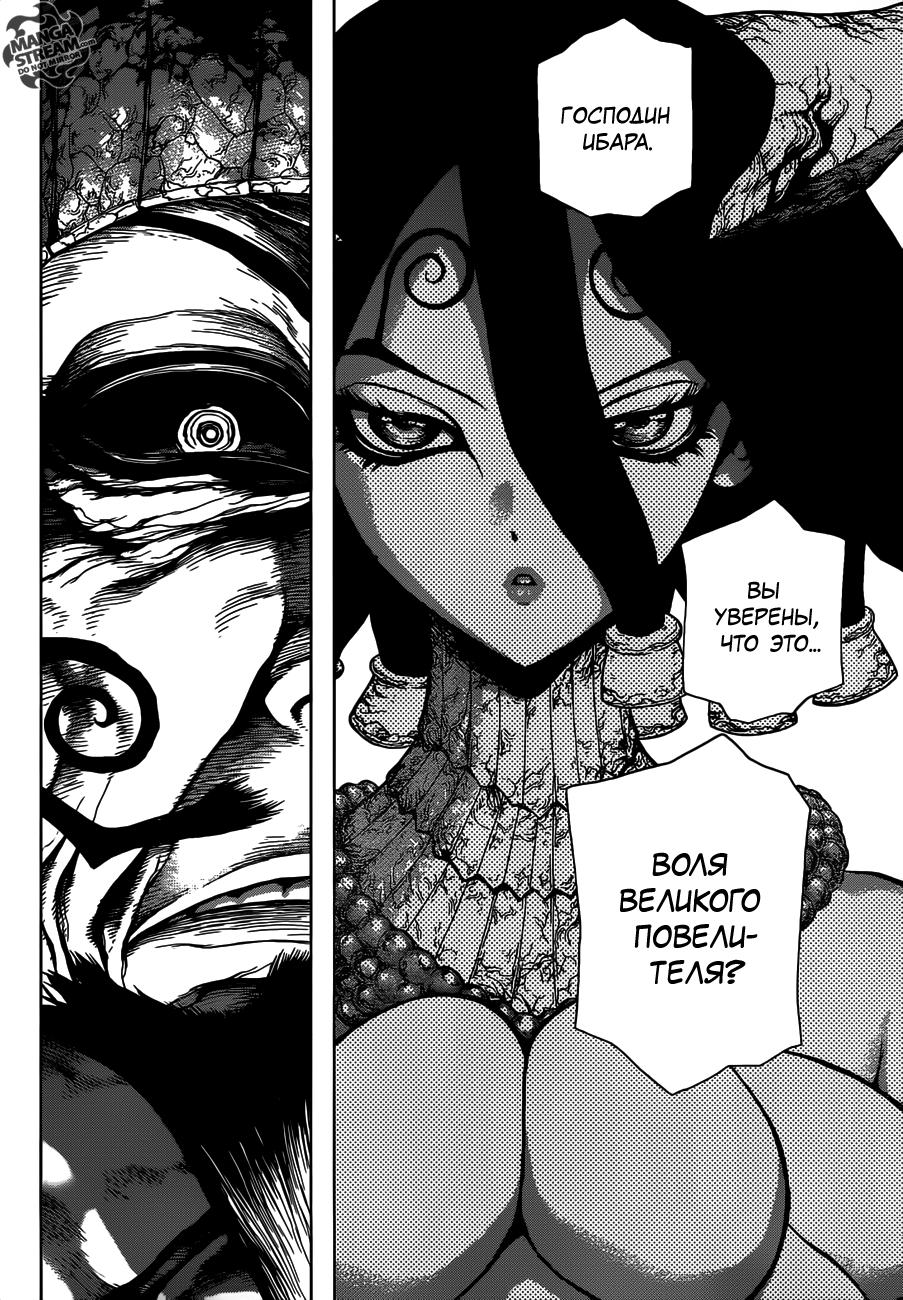 Read Dr. Stone RU Manga Online