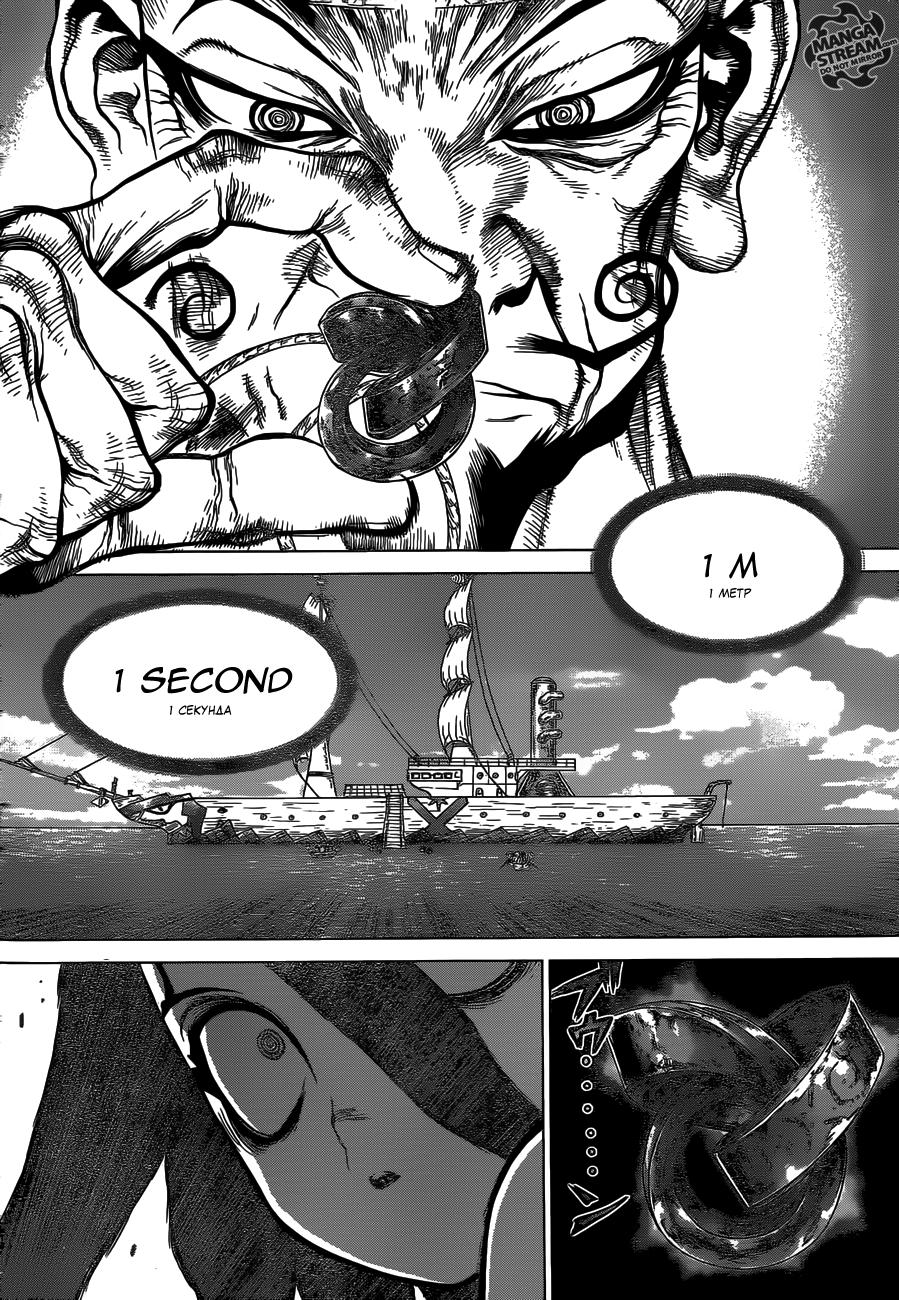 Read Dr. Stone RU Manga Online