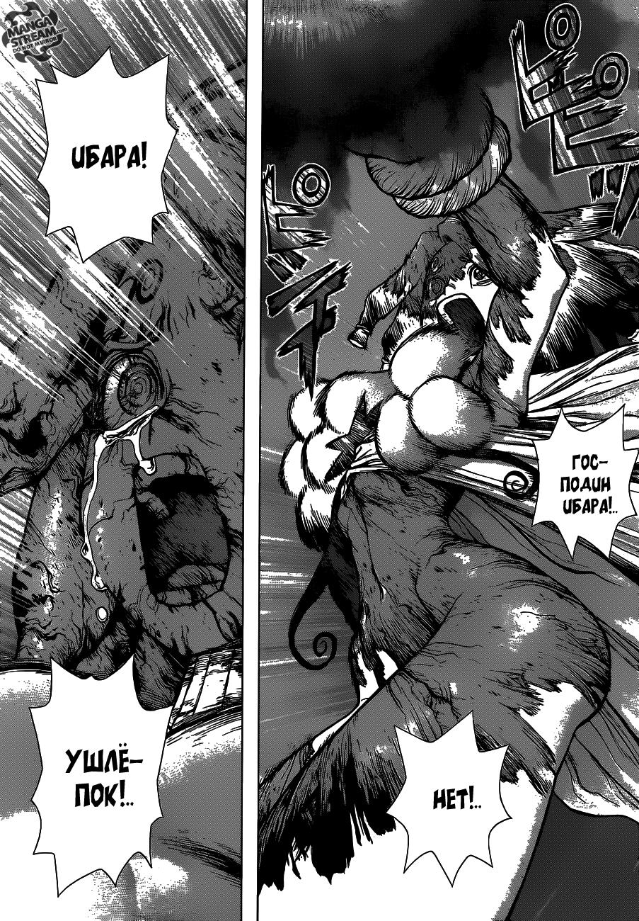 Read Dr. Stone RU Manga Online