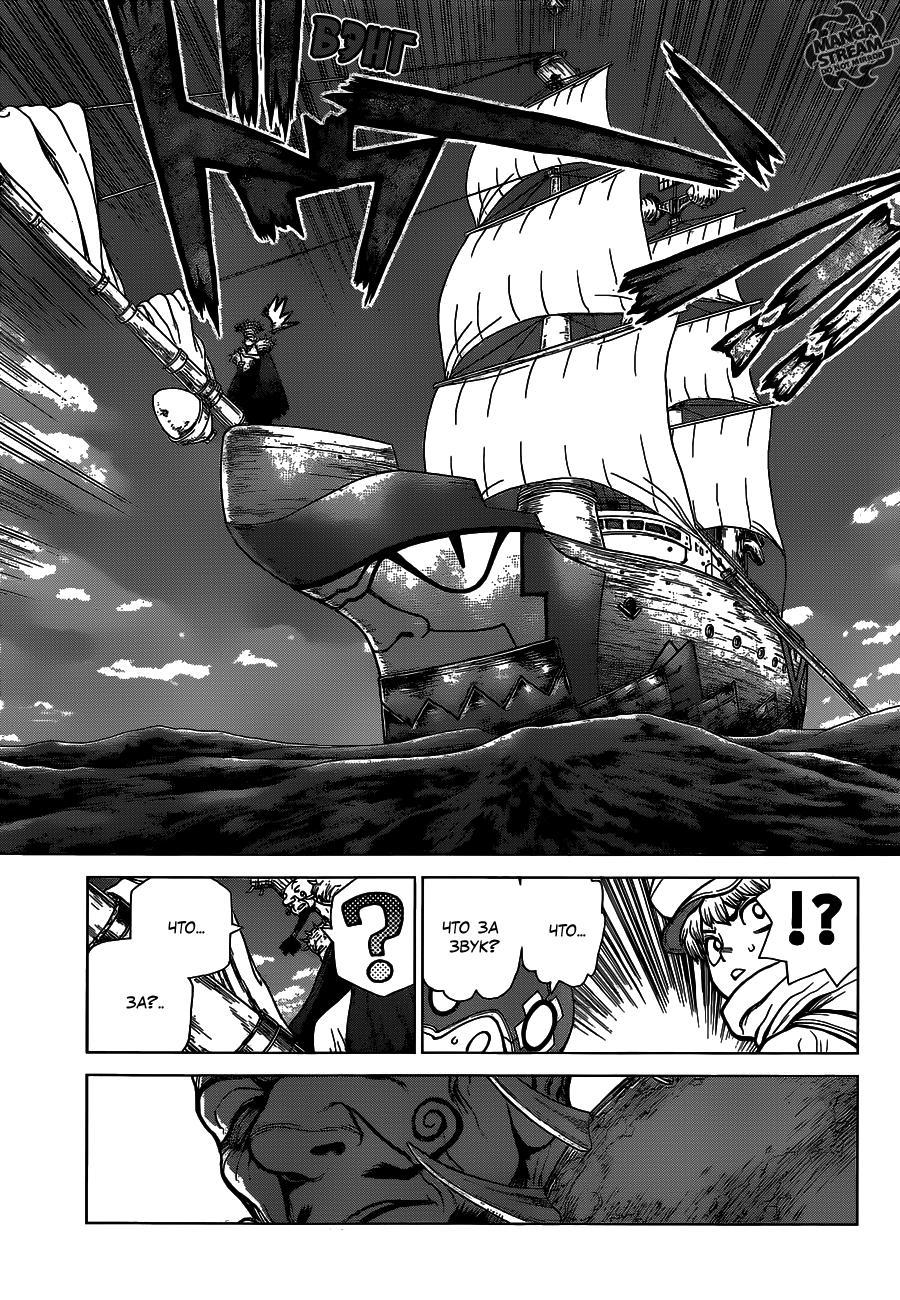 Read Dr. Stone RU Manga Online