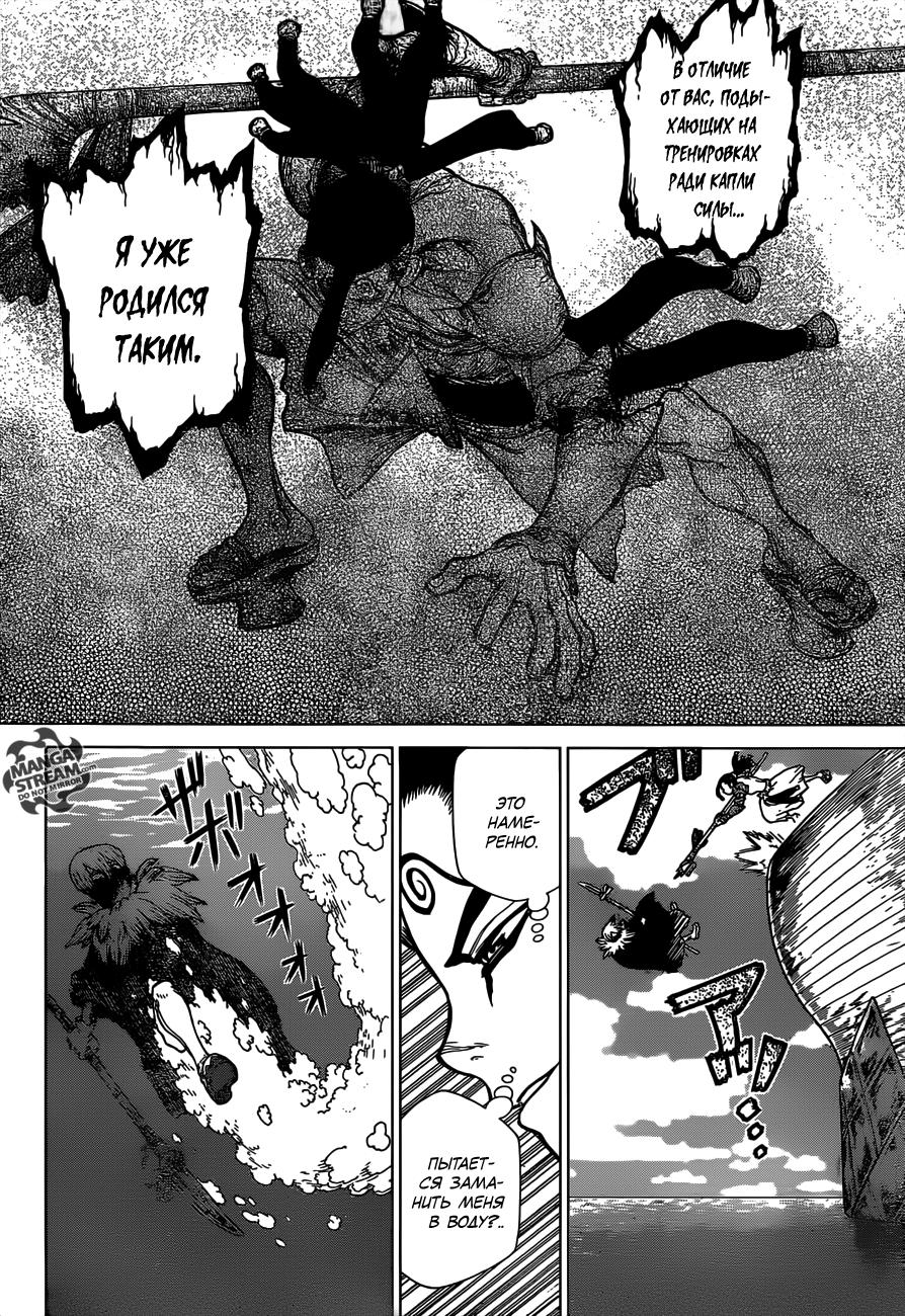 Read Dr. Stone RU Manga Online