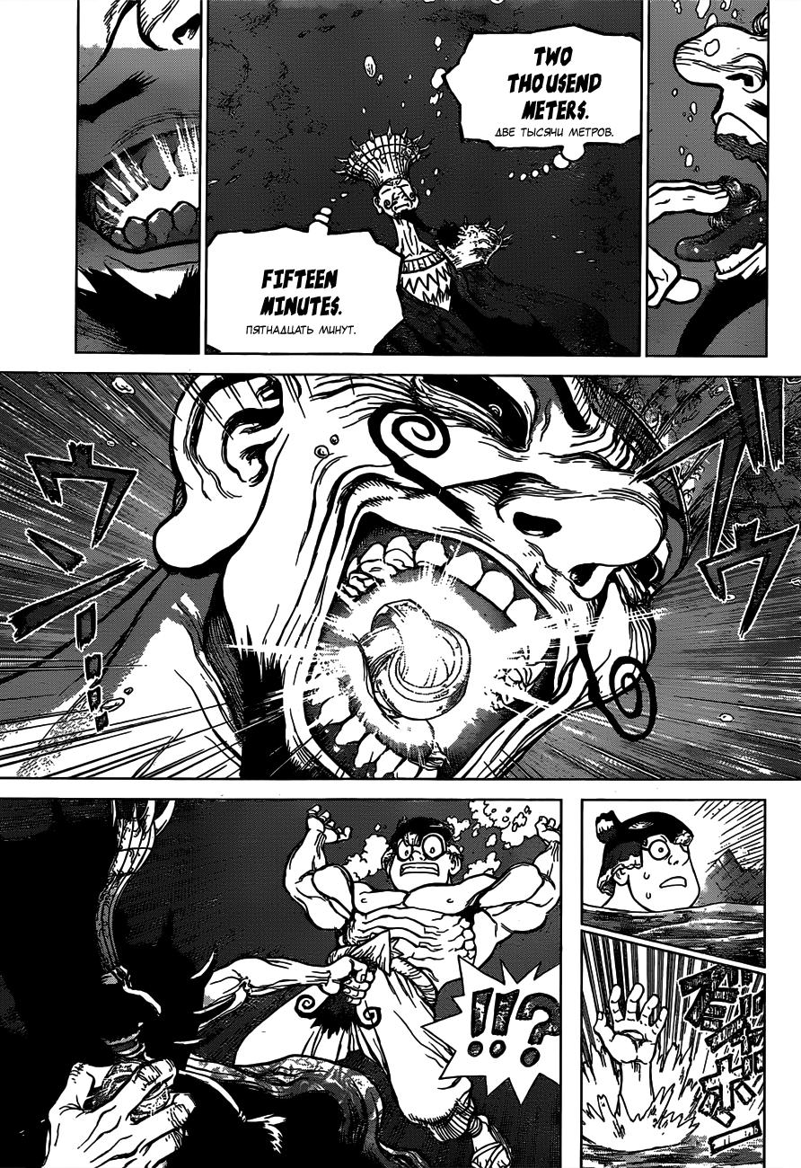 Read Dr. Stone RU Manga Online