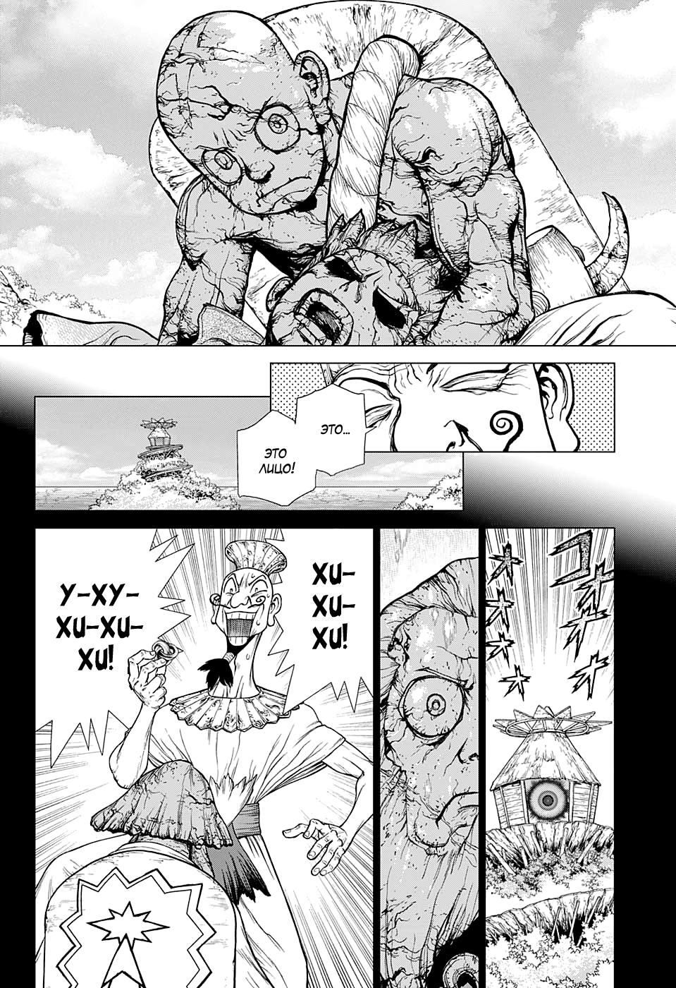 Read Dr. Stone RU Manga Online