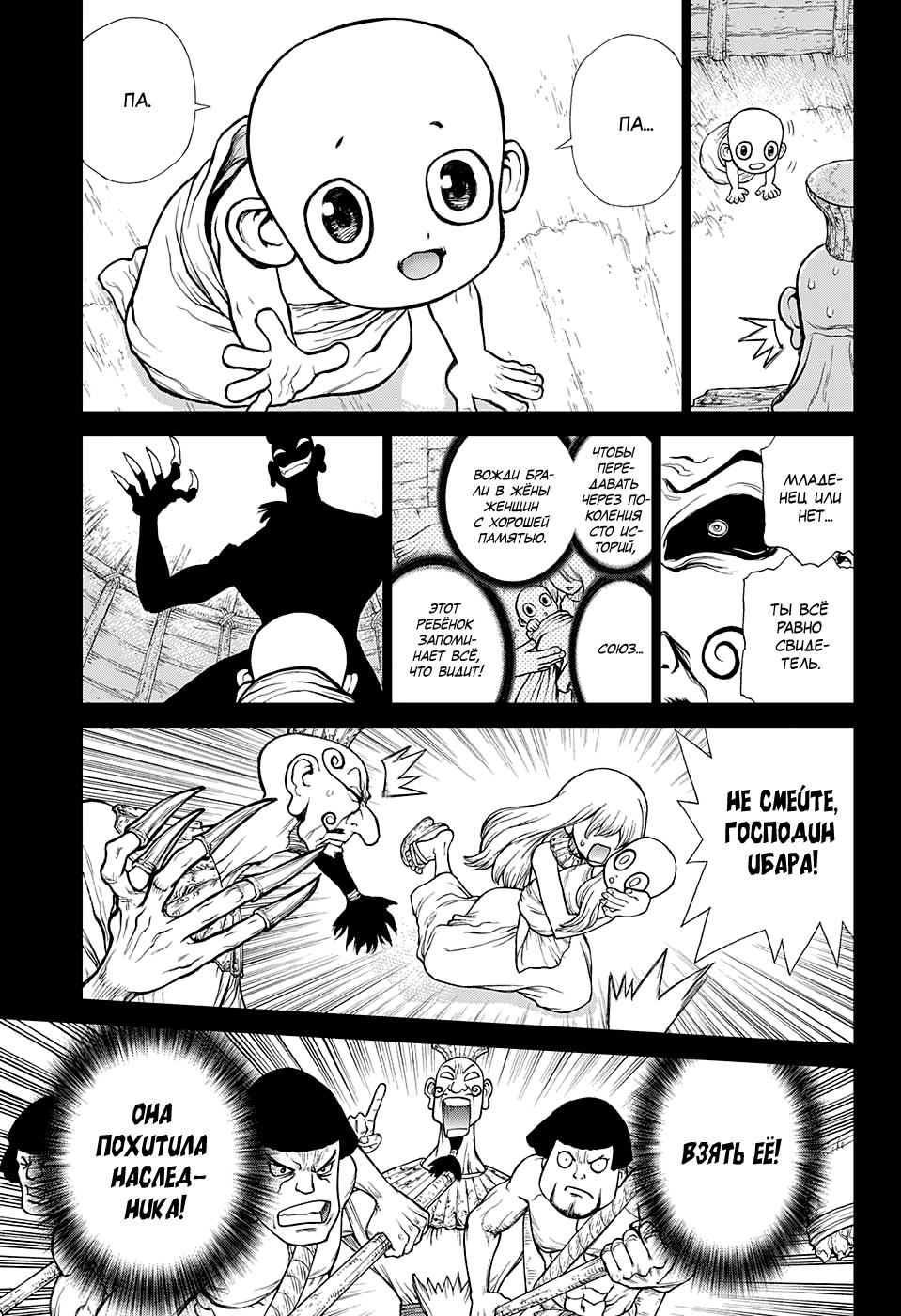 Read Dr. Stone RU Manga Online