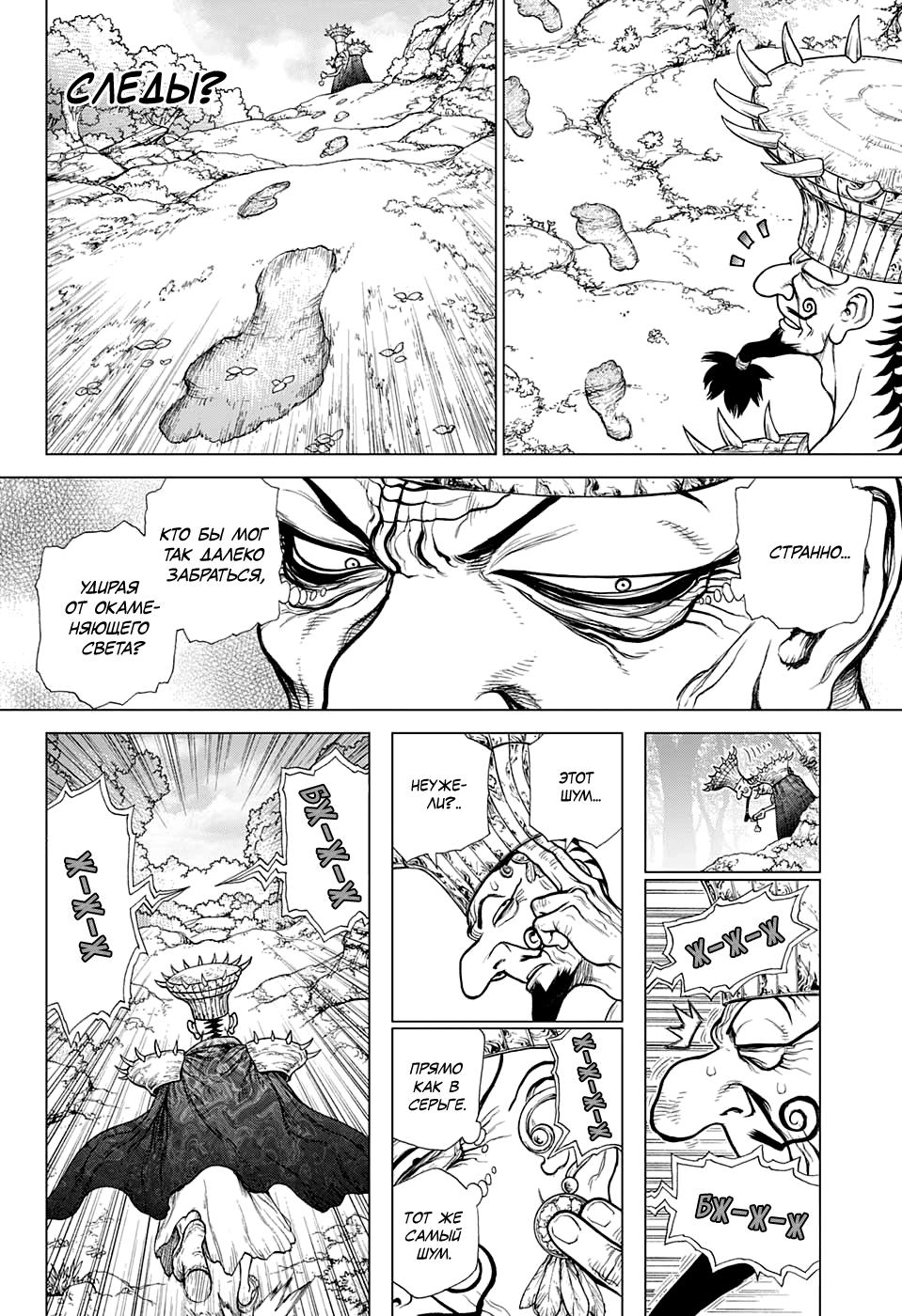 Read Dr. Stone RU Manga Online