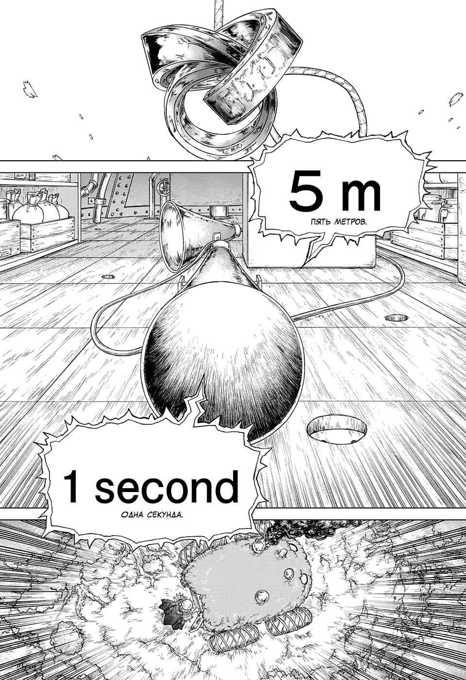 Read Dr. Stone RU Manga Online