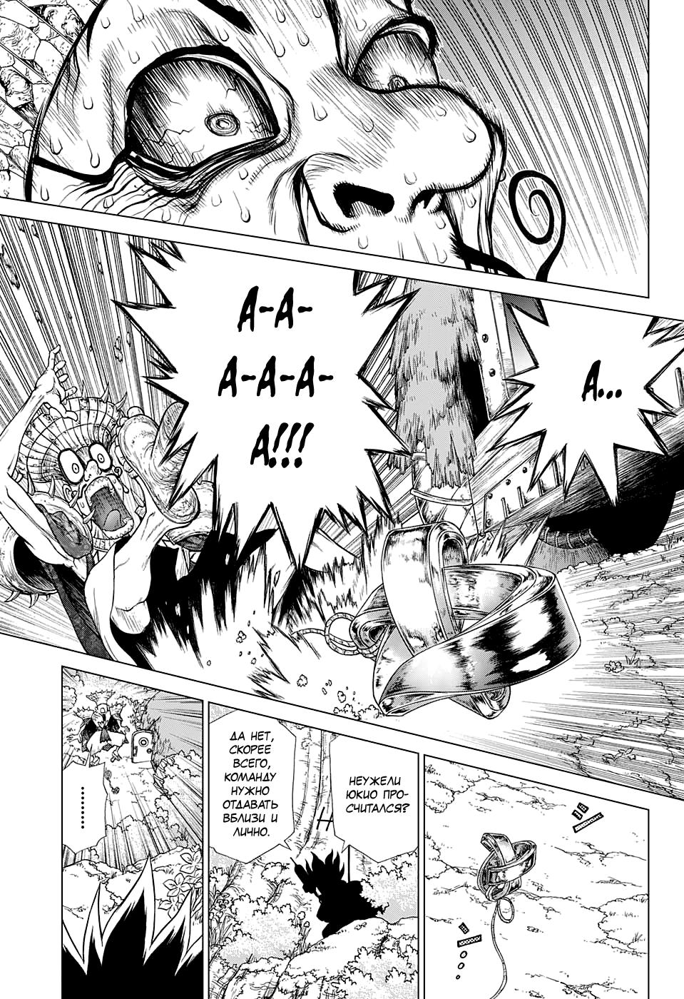 Read Dr. Stone RU Manga Online