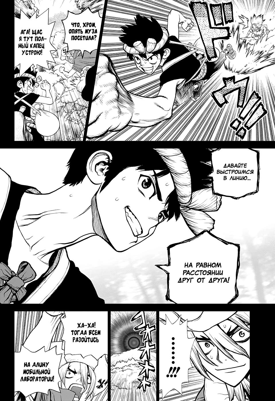 Read Dr. Stone RU Manga Online