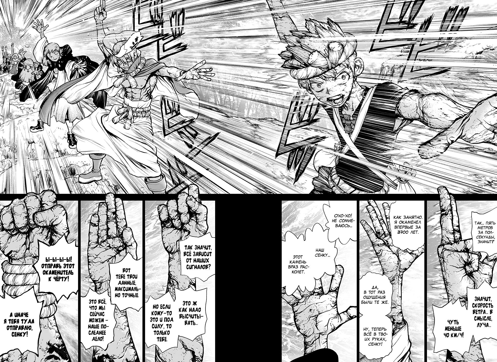 Read Dr. Stone RU Manga Online