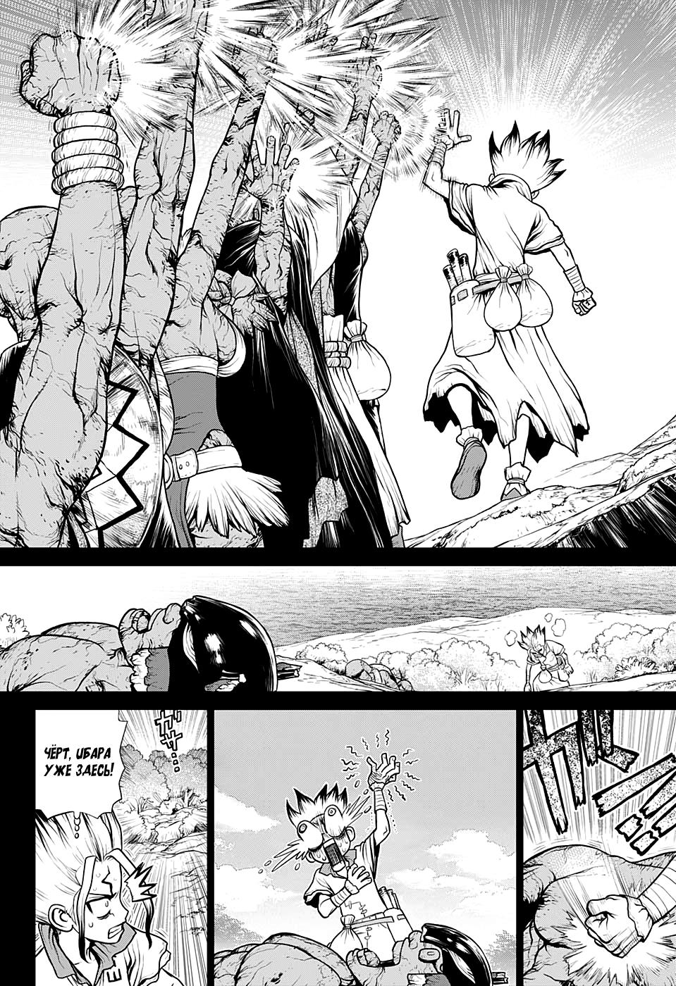 Read Dr. Stone RU Manga Online