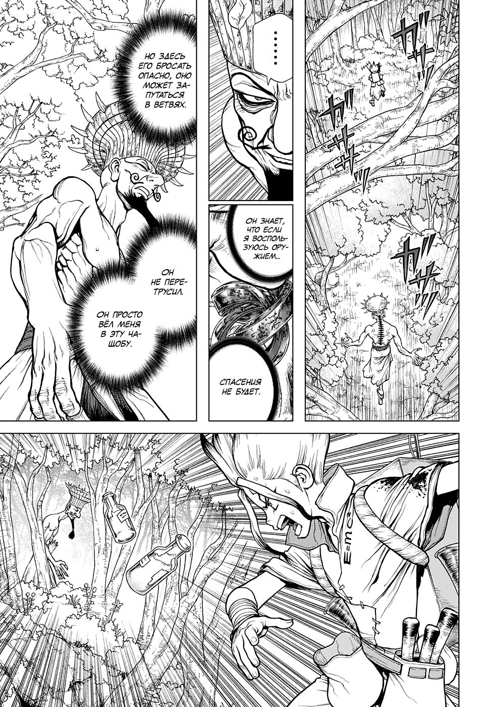 Read Dr. Stone RU Manga Online