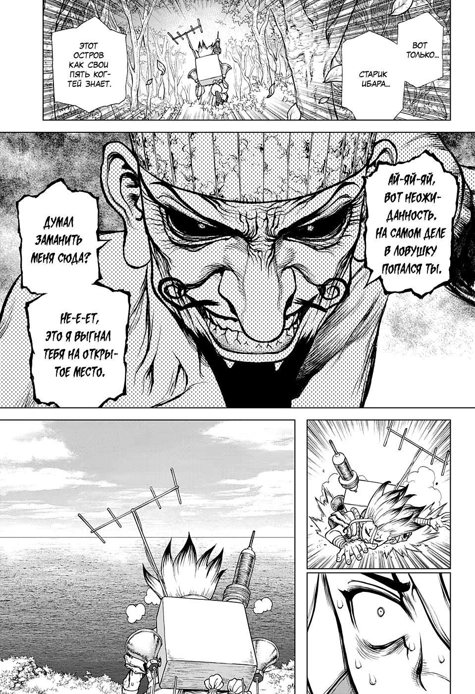 Read Dr. Stone RU Manga Online