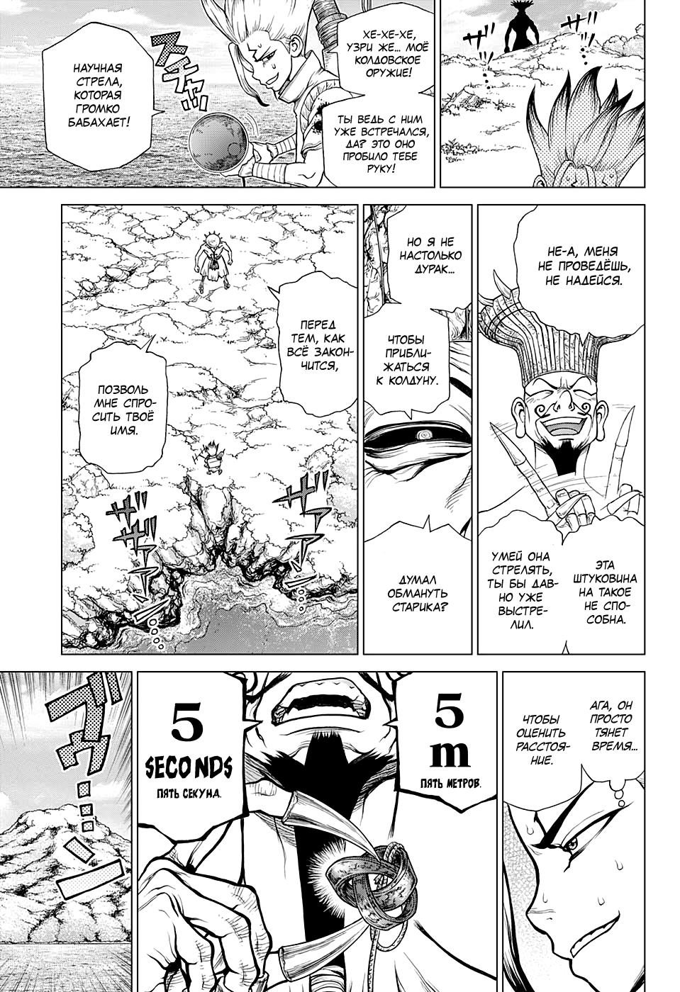 Read Dr. Stone RU Manga Online