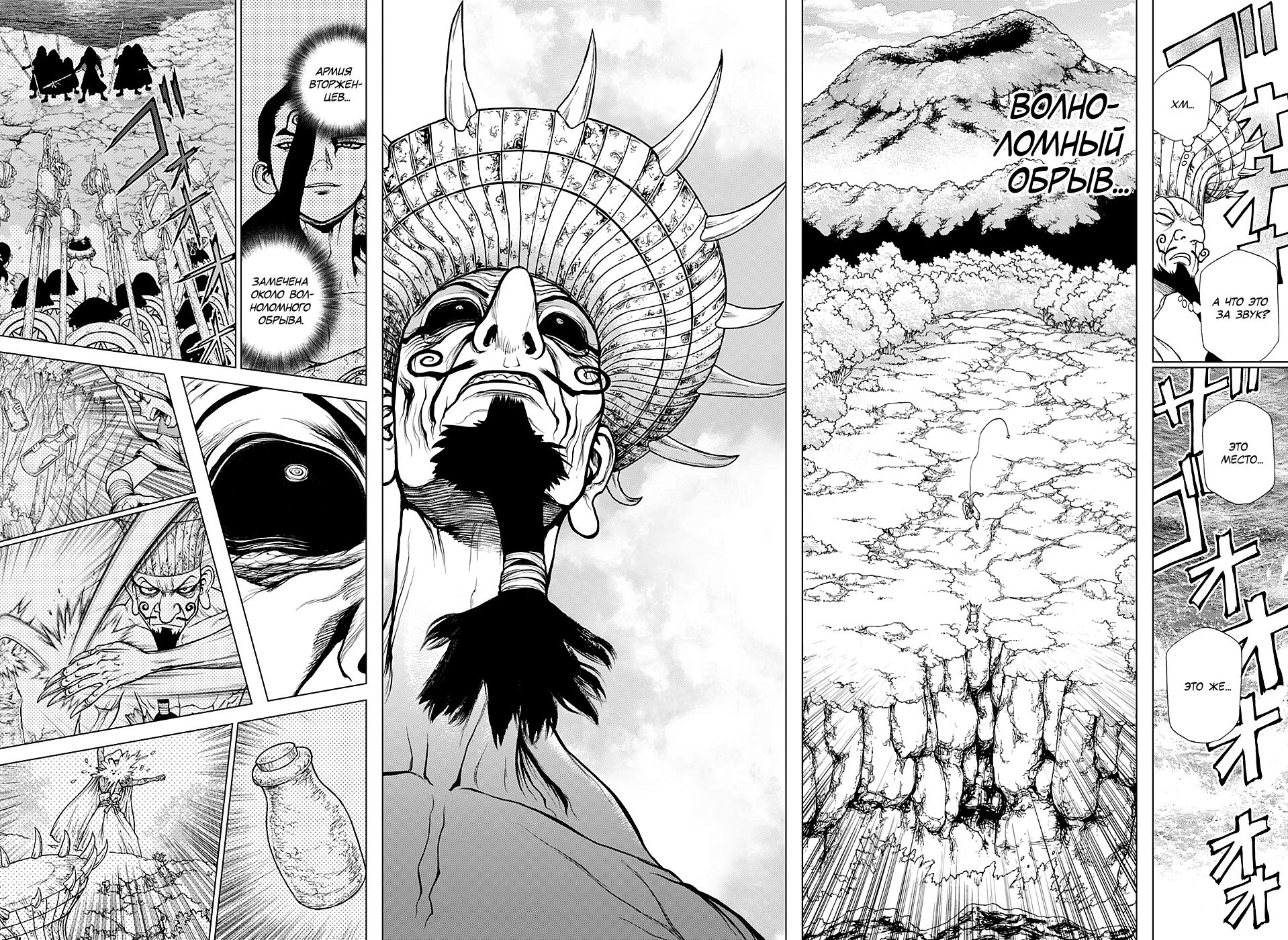 Read Dr. Stone RU Manga Online