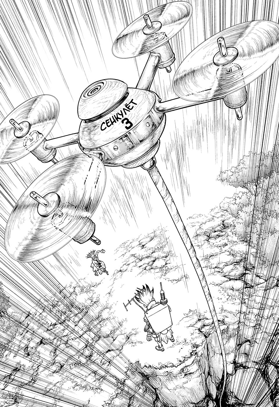 Read Dr. Stone RU Manga Online