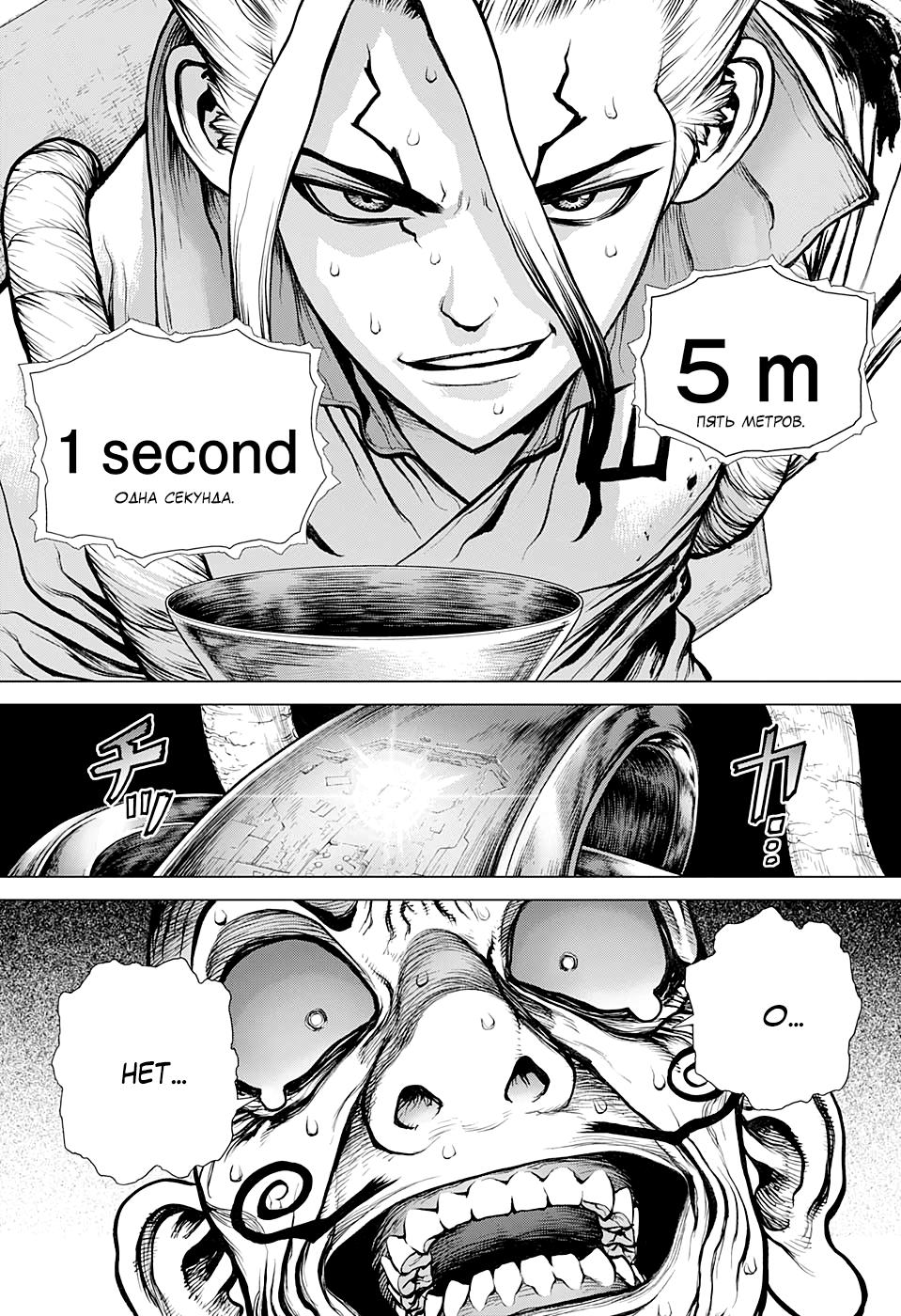 Read Dr. Stone RU Manga Online