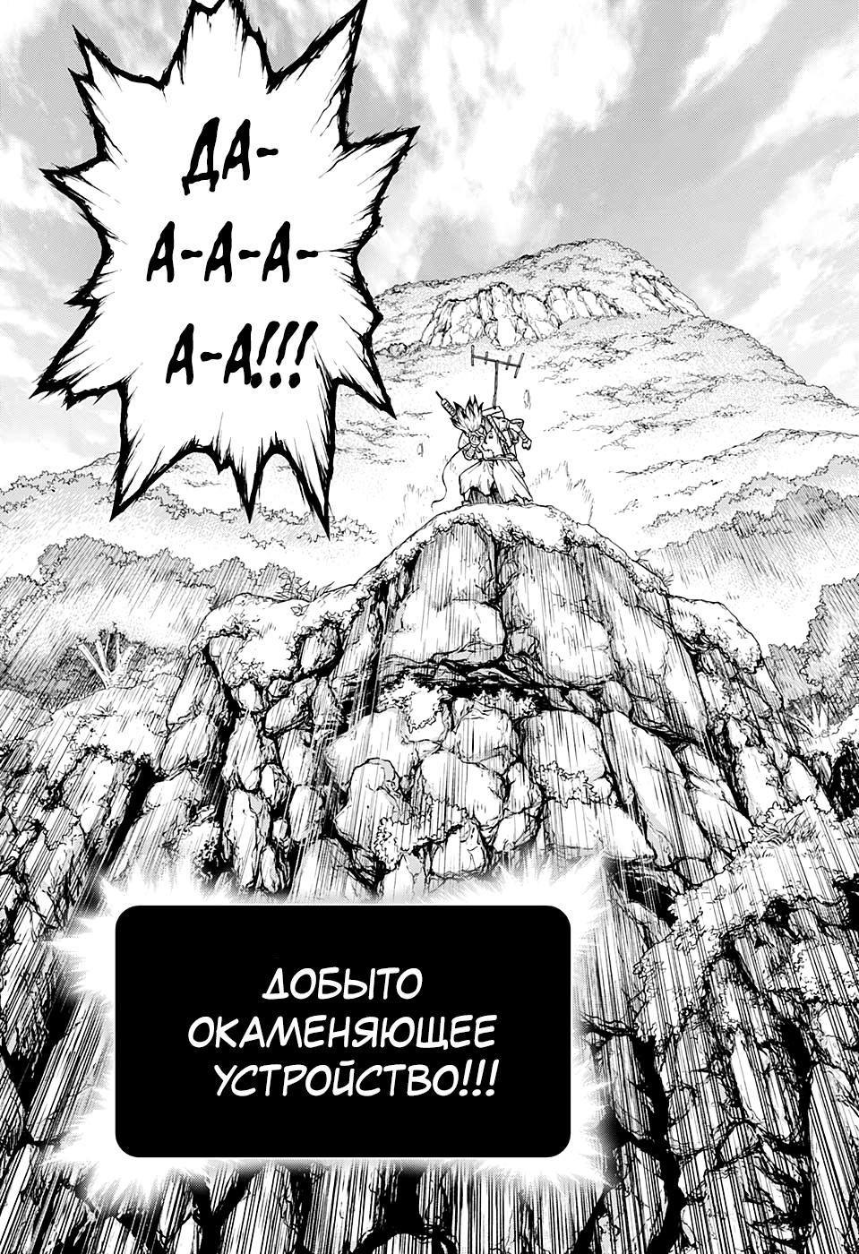Read Dr. Stone RU Manga Online