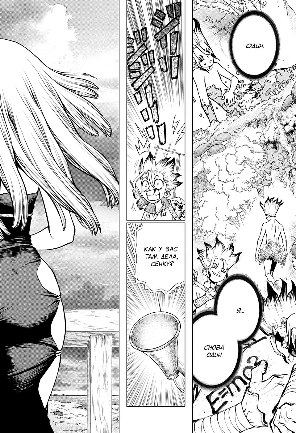 Read Dr. Stone RU Manga Online