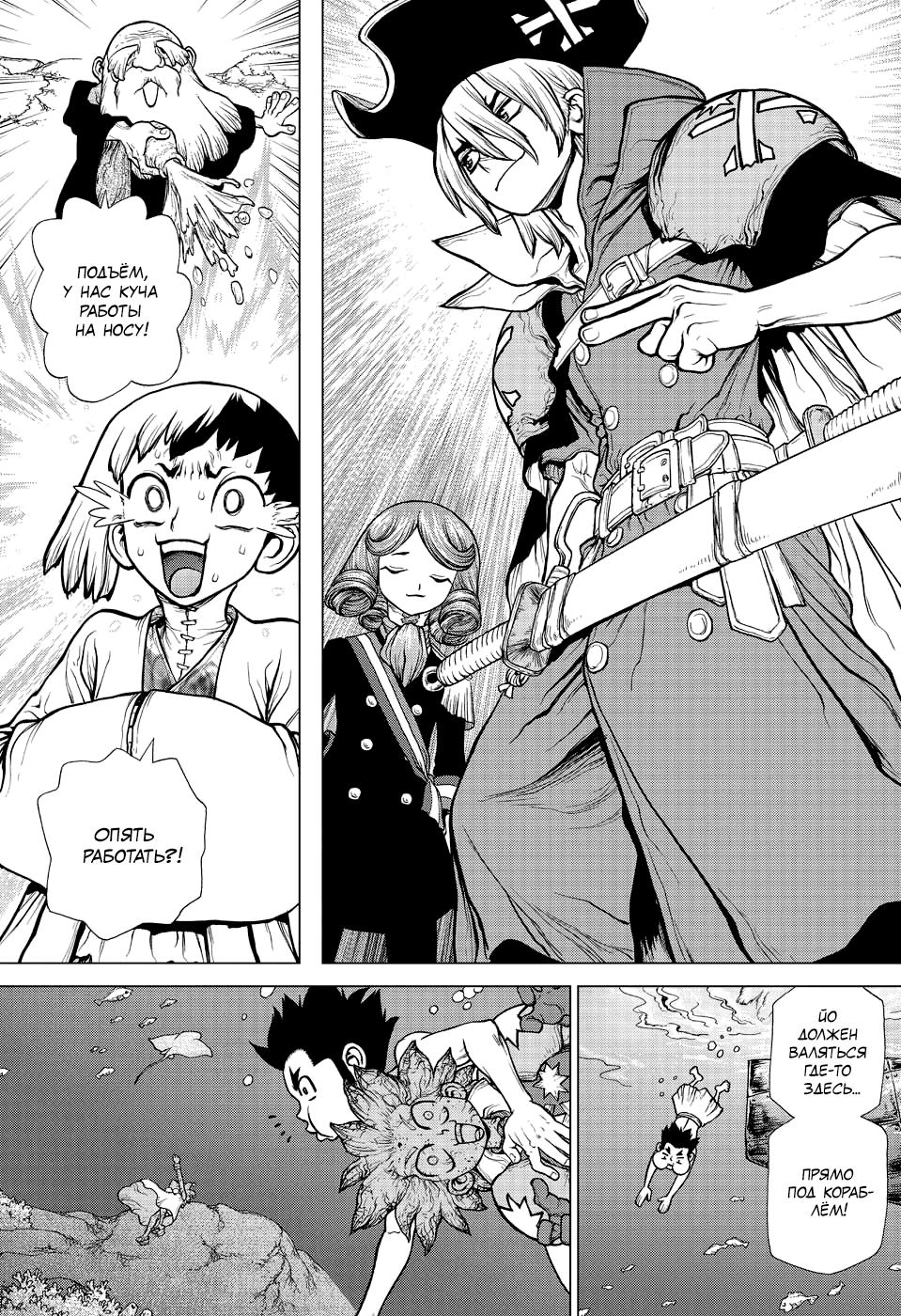 Read Dr. Stone RU Manga Online