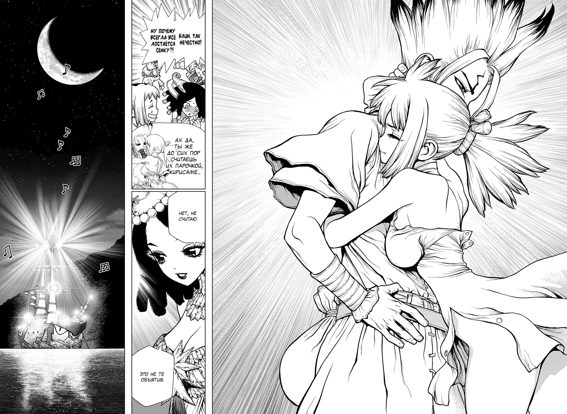 Read Dr. Stone RU Manga Online