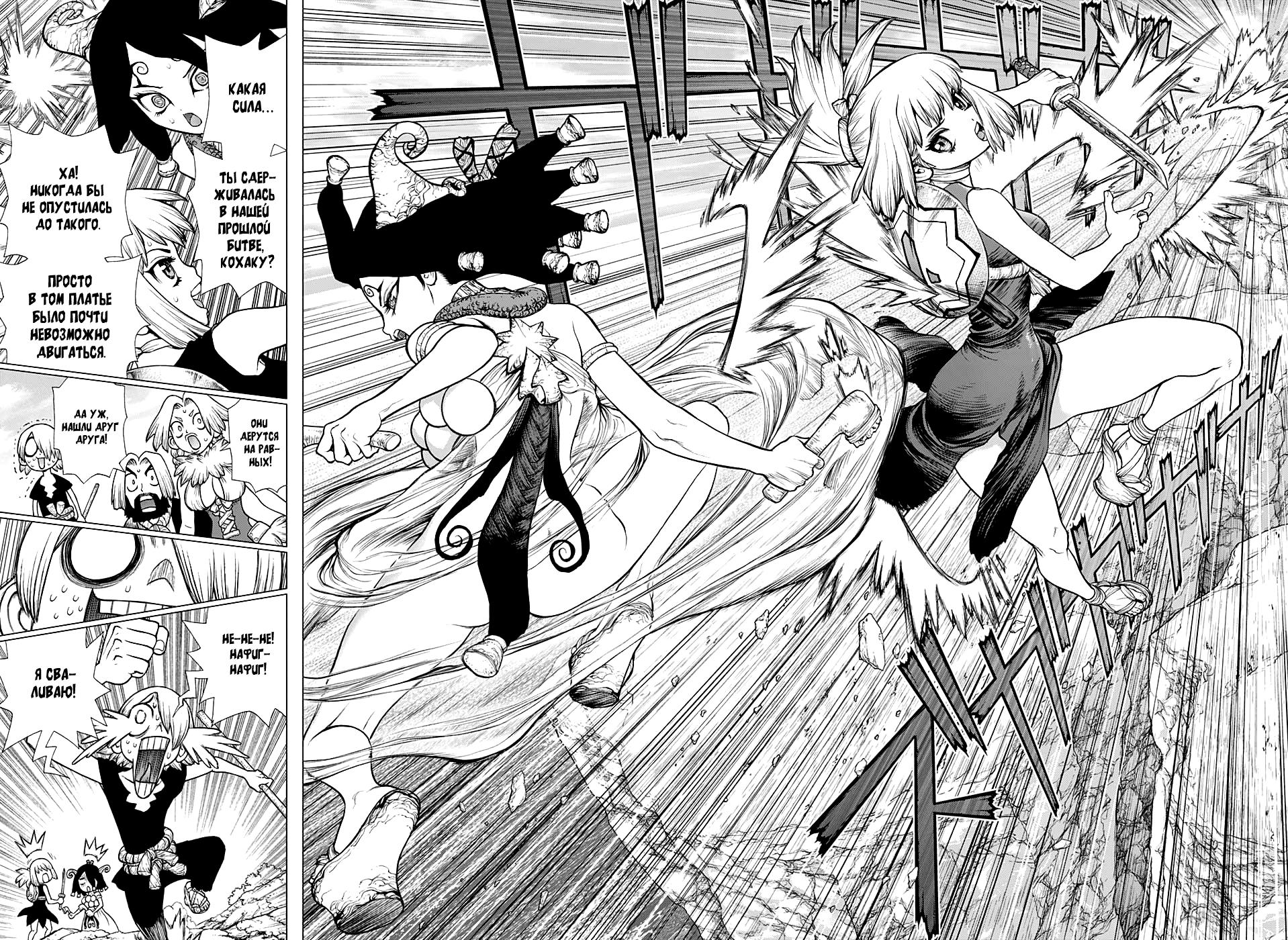Read Dr. Stone RU Manga Online