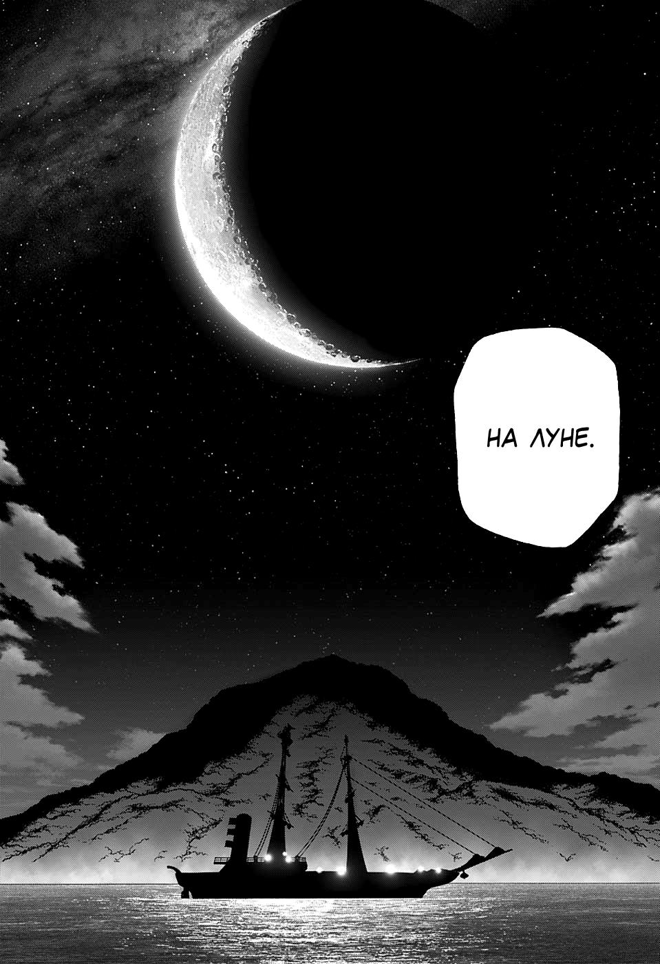 Read Dr. Stone RU Manga Online