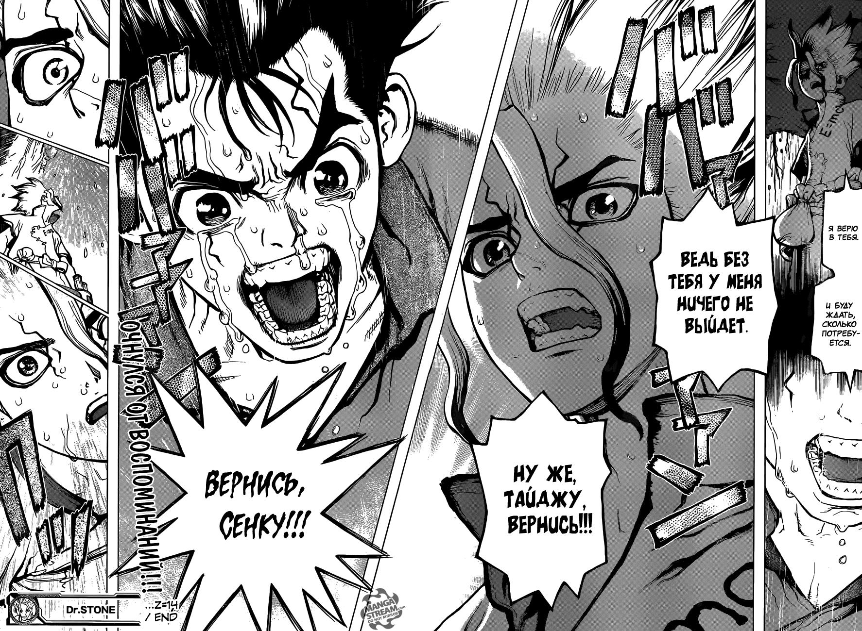 Read Dr. Stone RU Manga Online