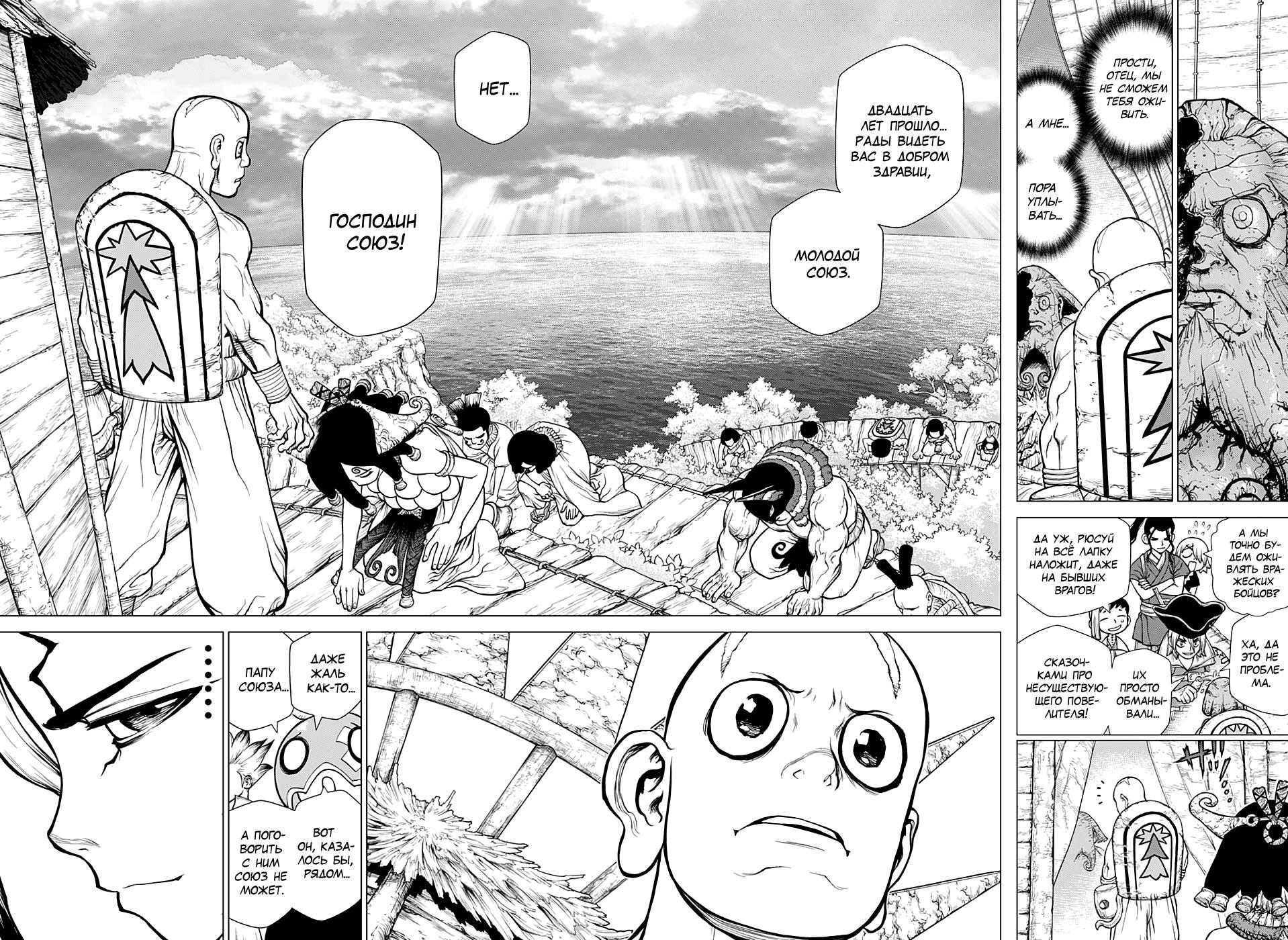 Read Dr. Stone RU Manga Online