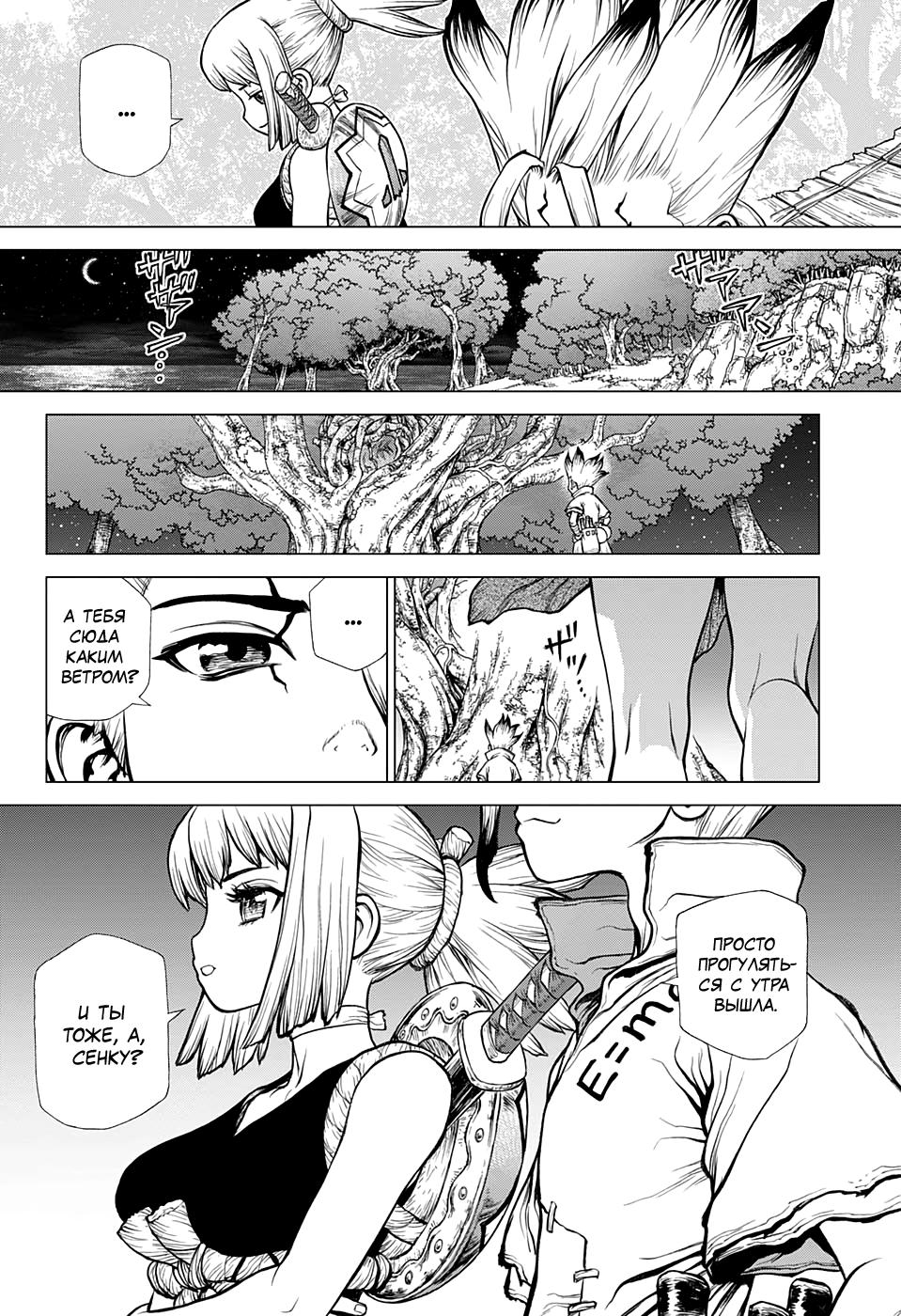 Read Dr. Stone RU Manga Online