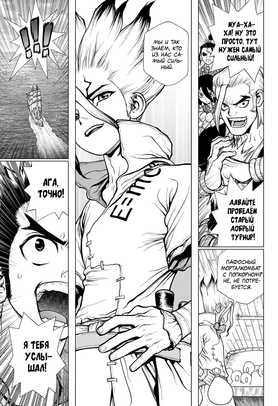 Read Dr. Stone RU Manga Online