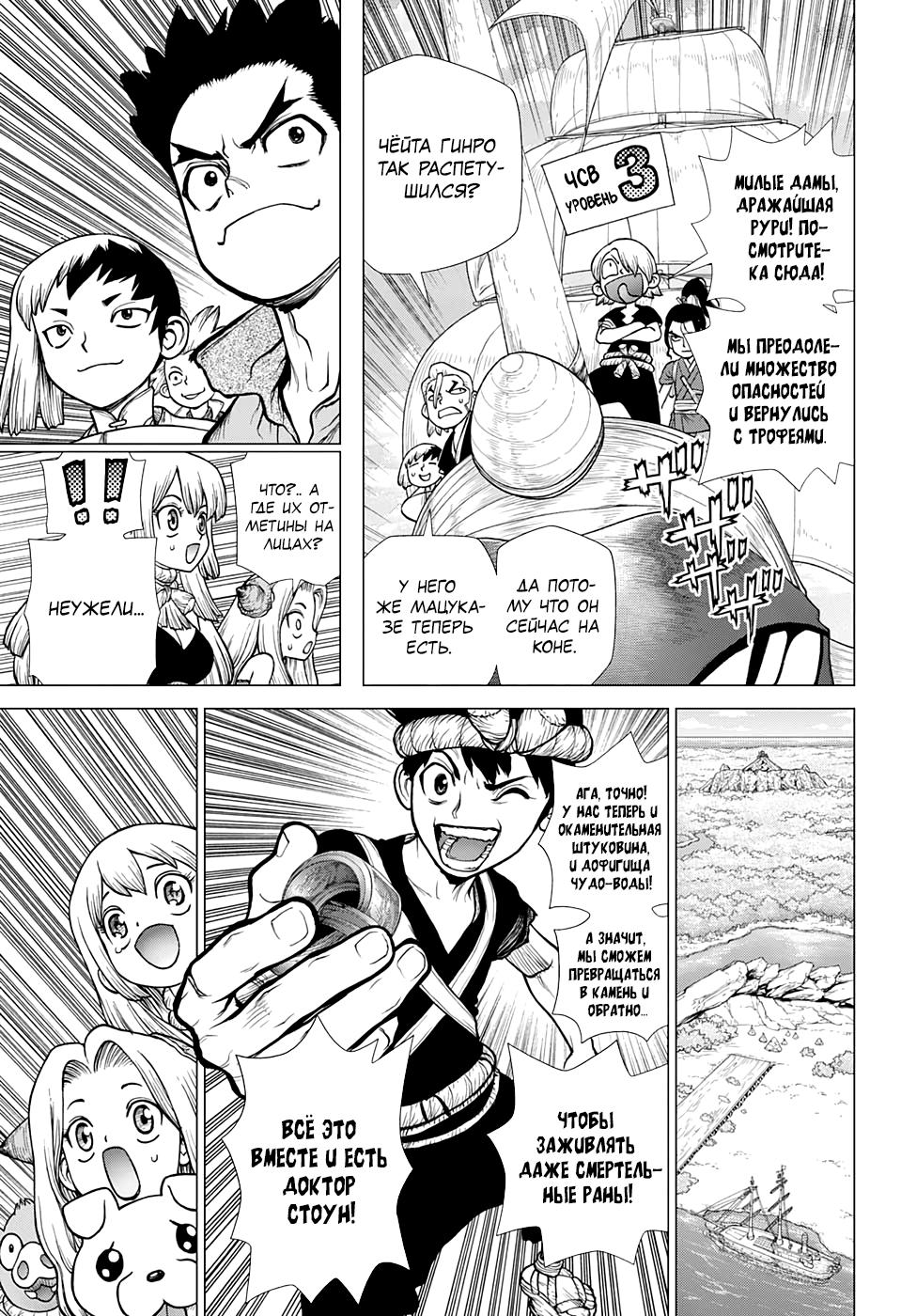 Read Dr. Stone RU Manga Online