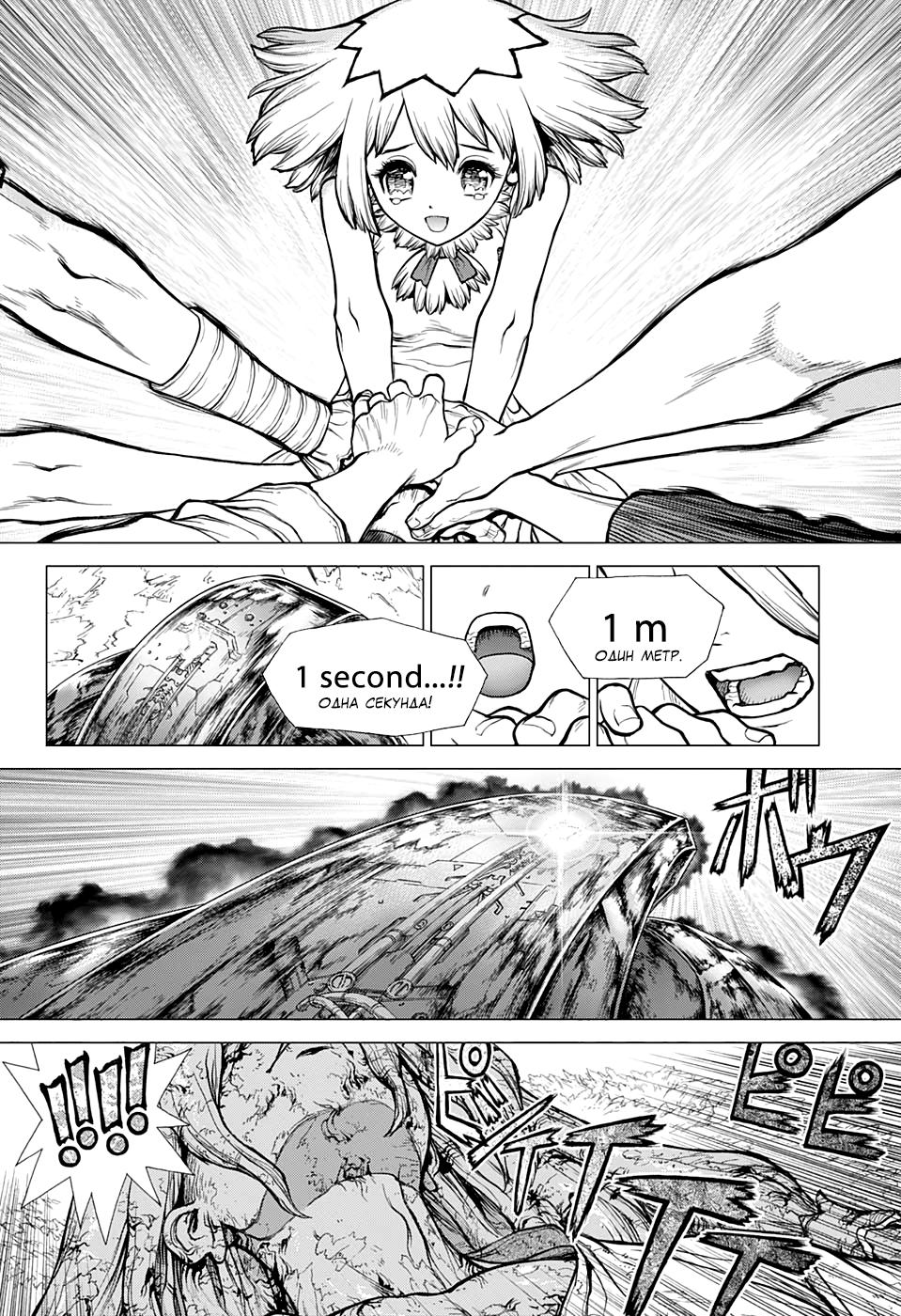 Read Dr. Stone RU Manga Online