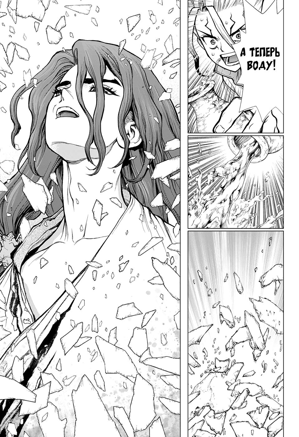 Read Dr. Stone RU Manga Online