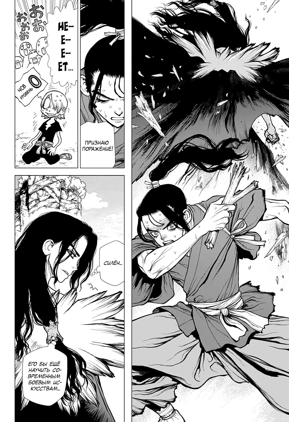Read Dr. Stone RU Manga Online