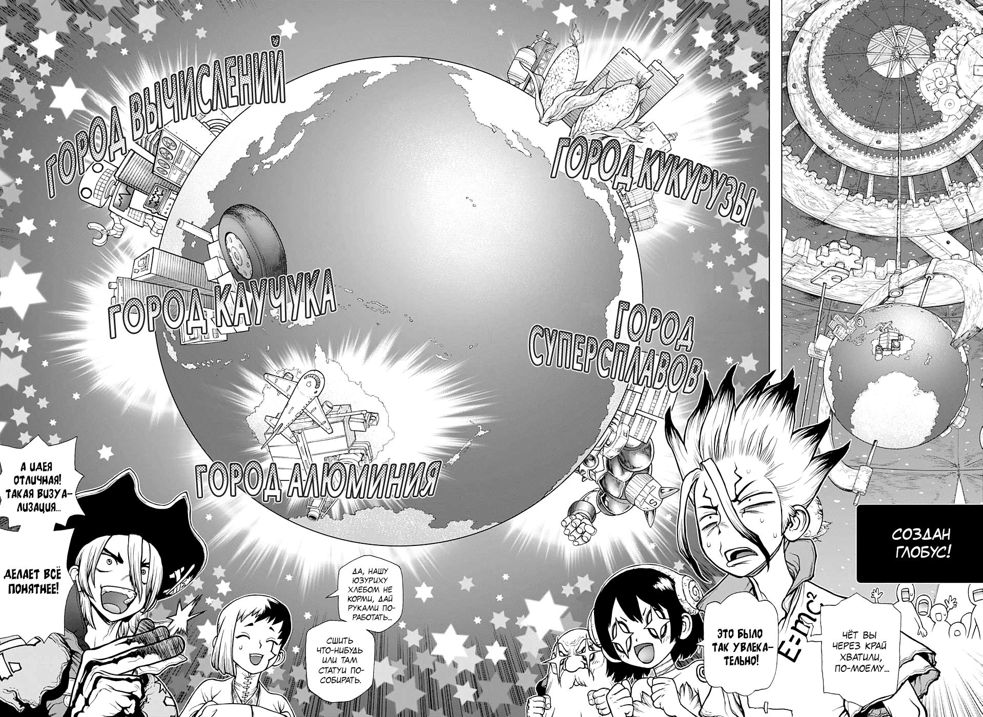 Read Dr. Stone RU Manga Online