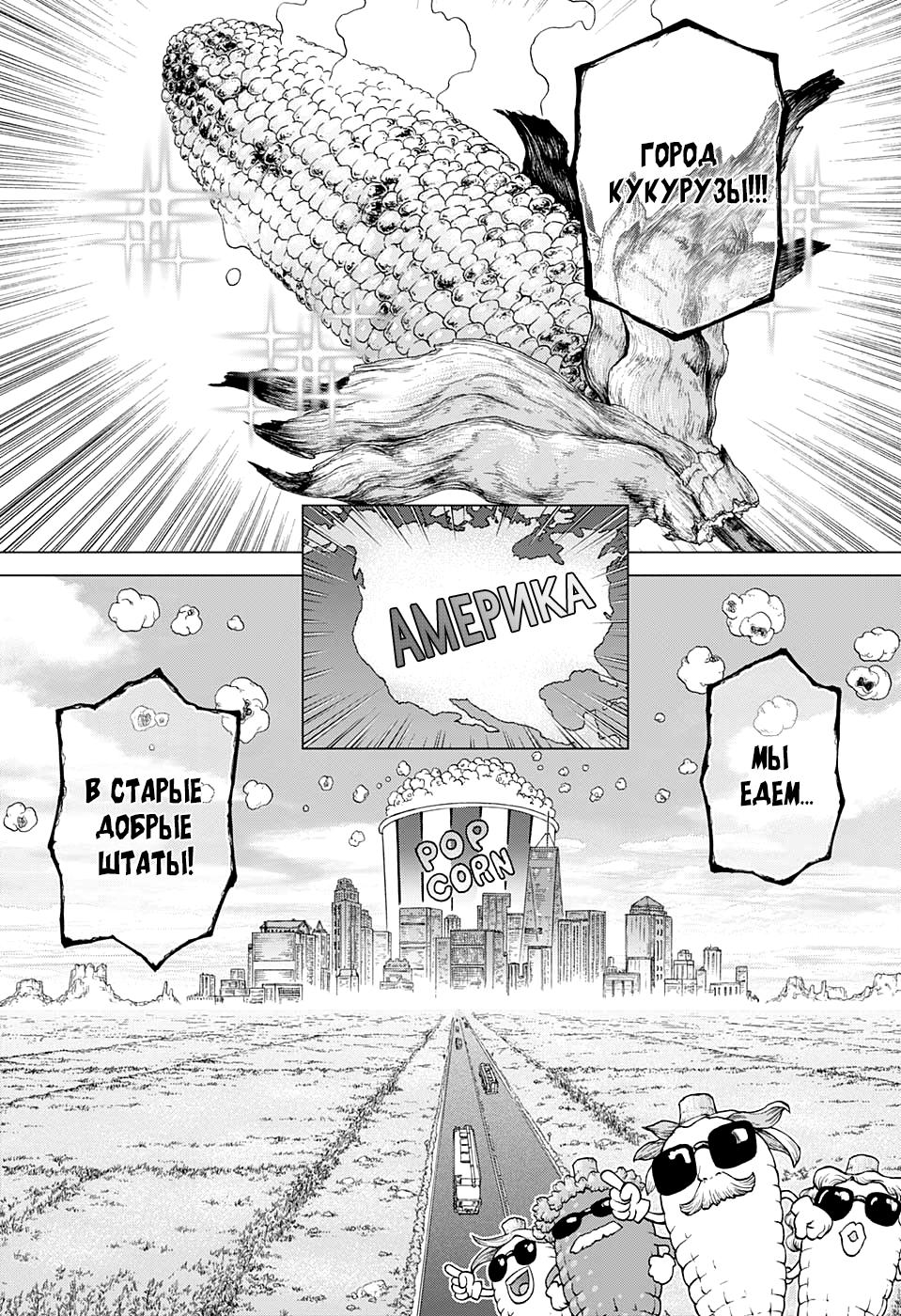 Read Dr. Stone RU Manga Online