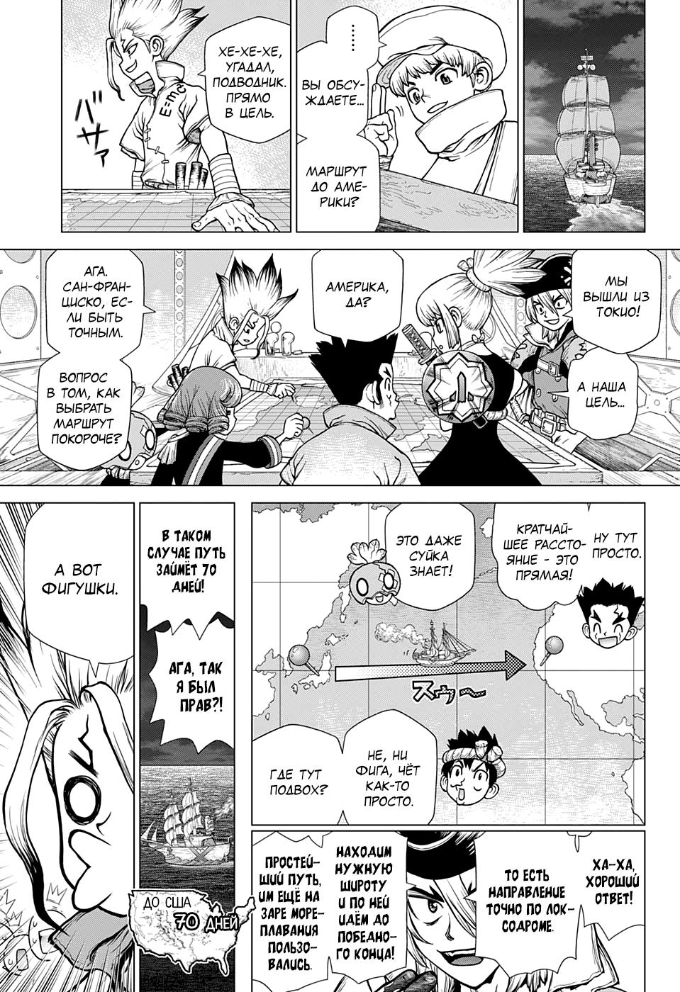 Read Dr. Stone RU Manga Online
