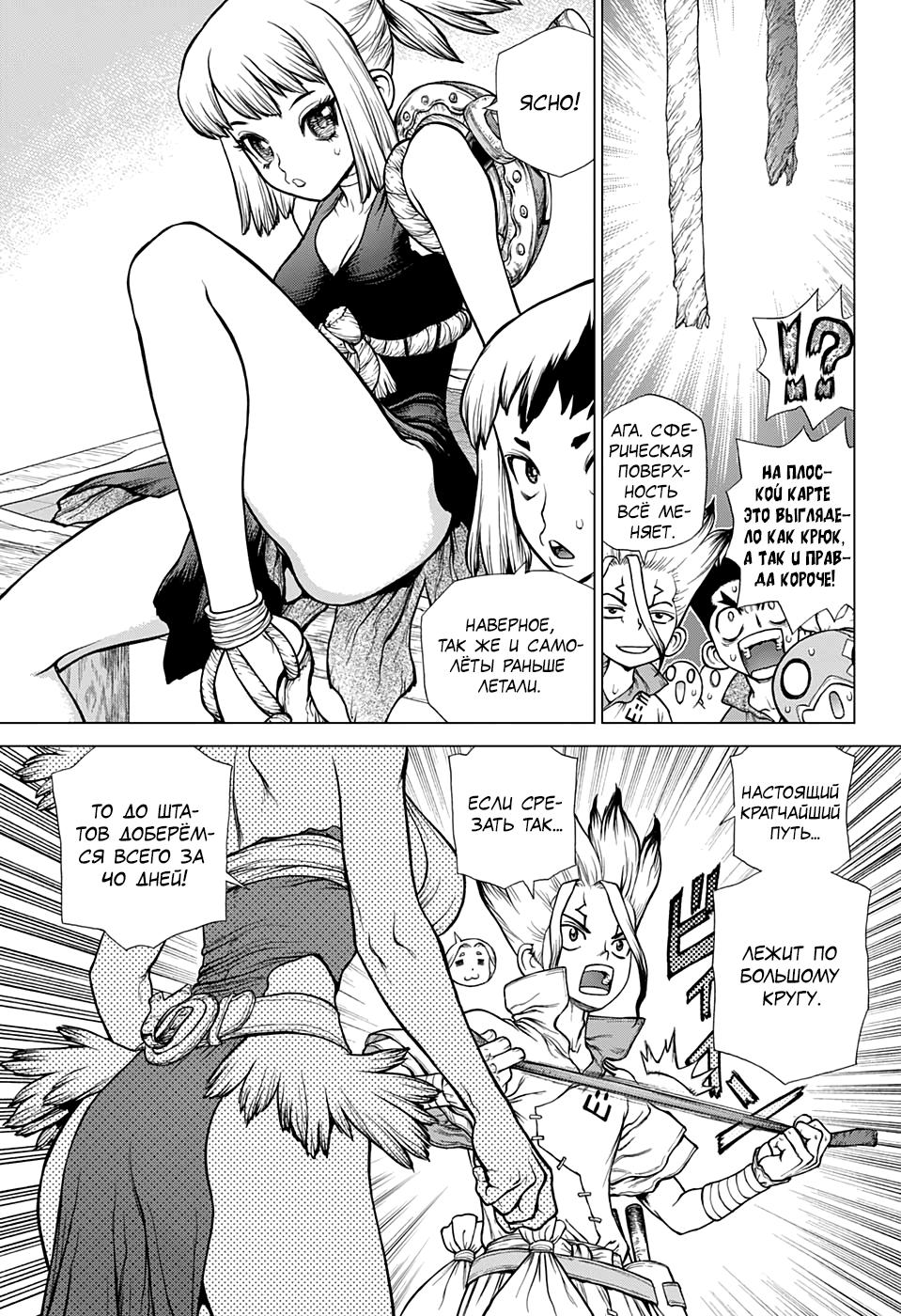 Read Dr. Stone RU Manga Online