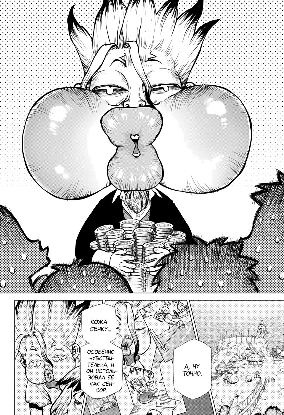 Read Dr. Stone RU Manga Online