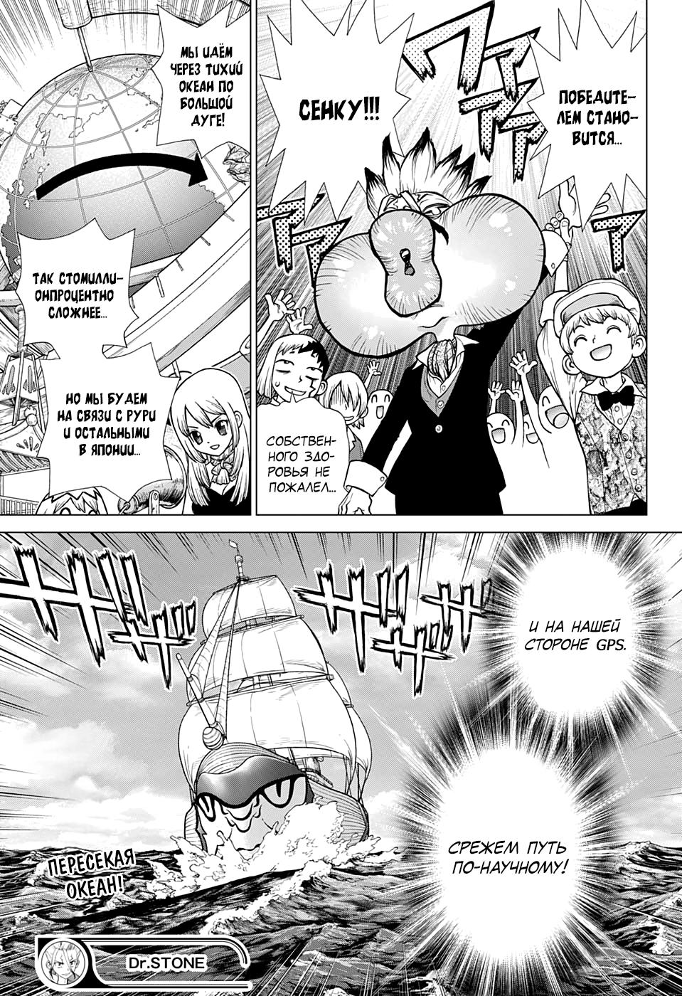 Read Dr. Stone RU Manga Online