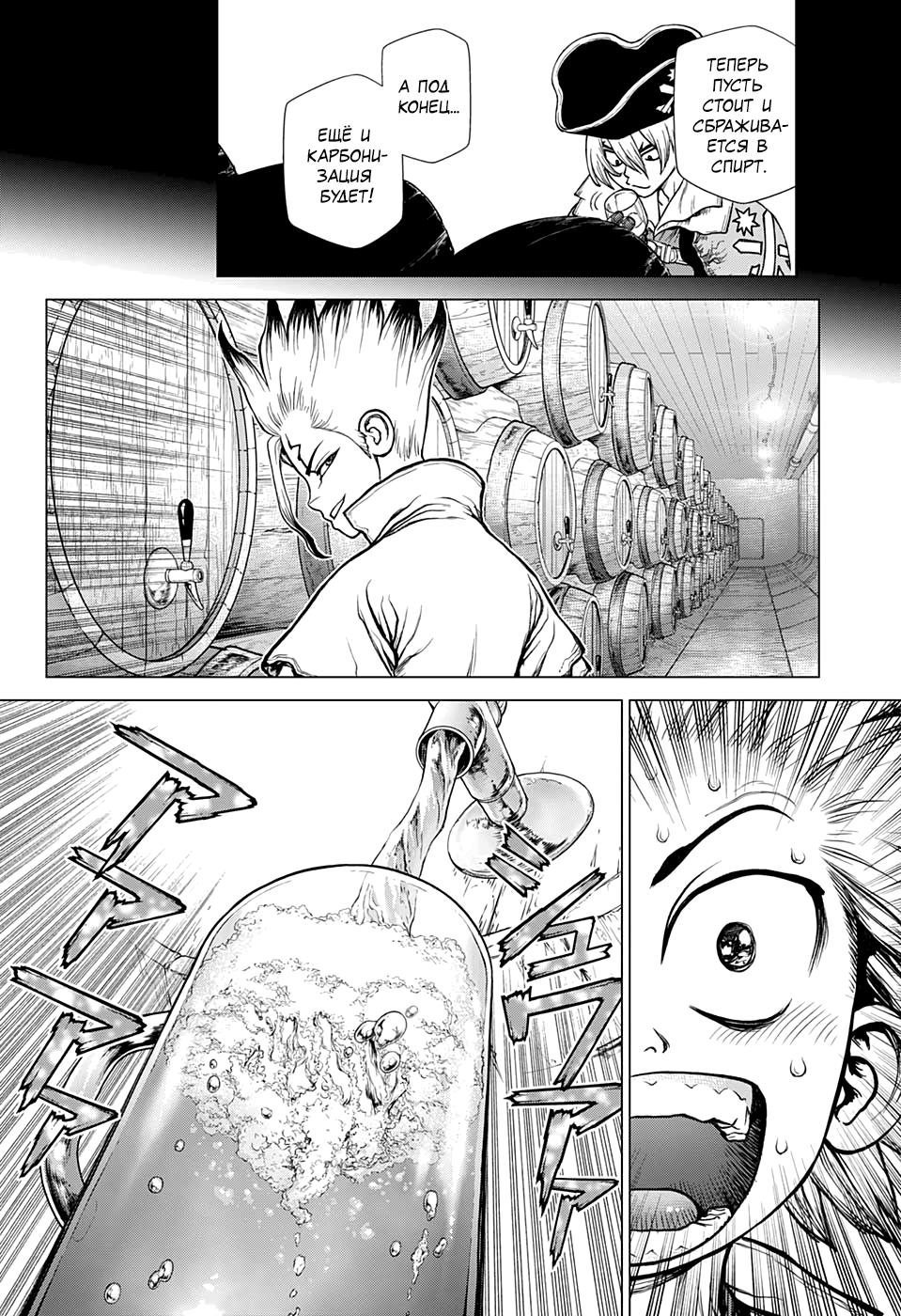 Read Dr. Stone RU Manga Online