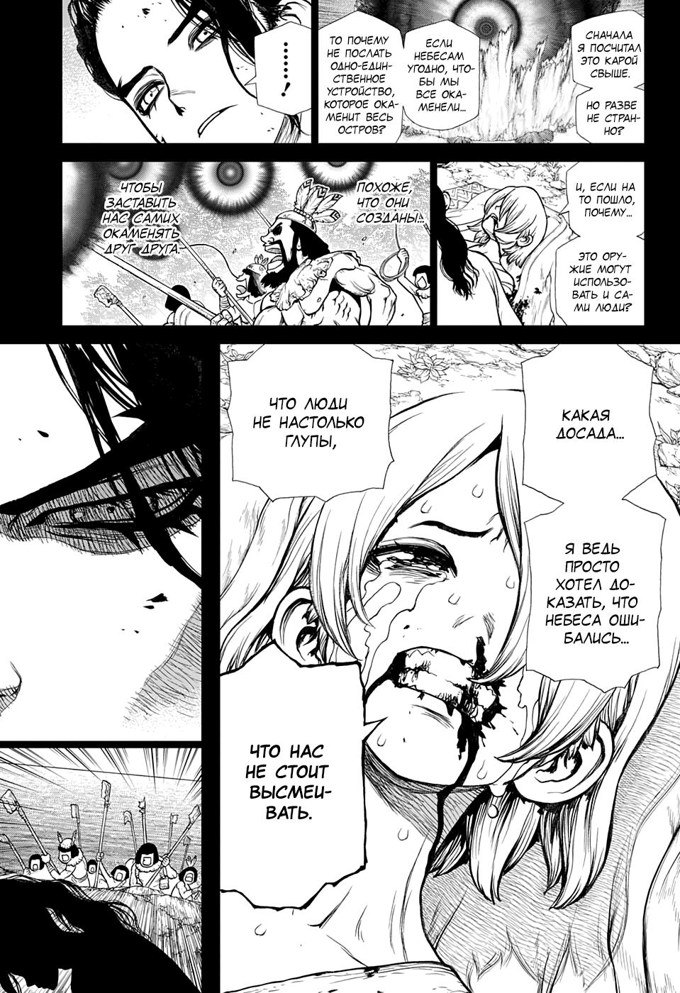 Read Dr. Stone RU Manga Online