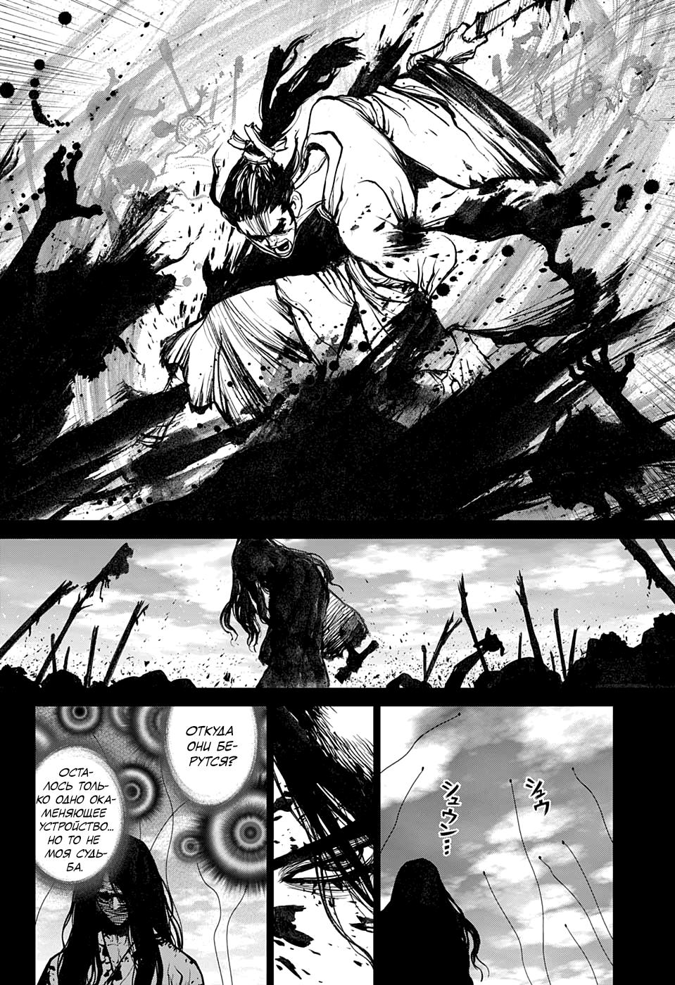 Read Dr. Stone RU Manga Online