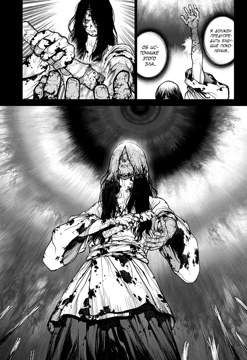 Read Dr. Stone RU Manga Online