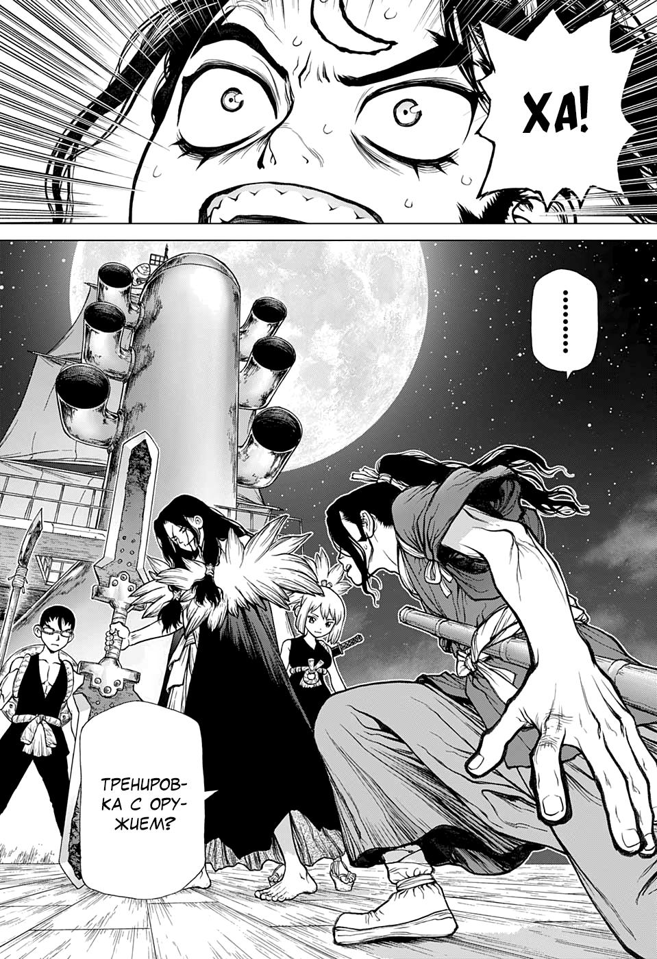 Read Dr. Stone RU Manga Online