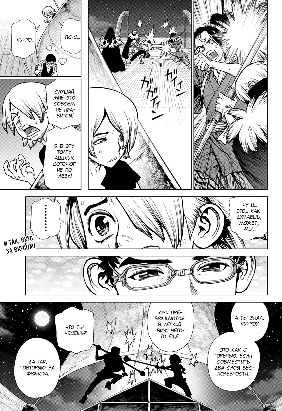 Read Dr. Stone RU Manga Online