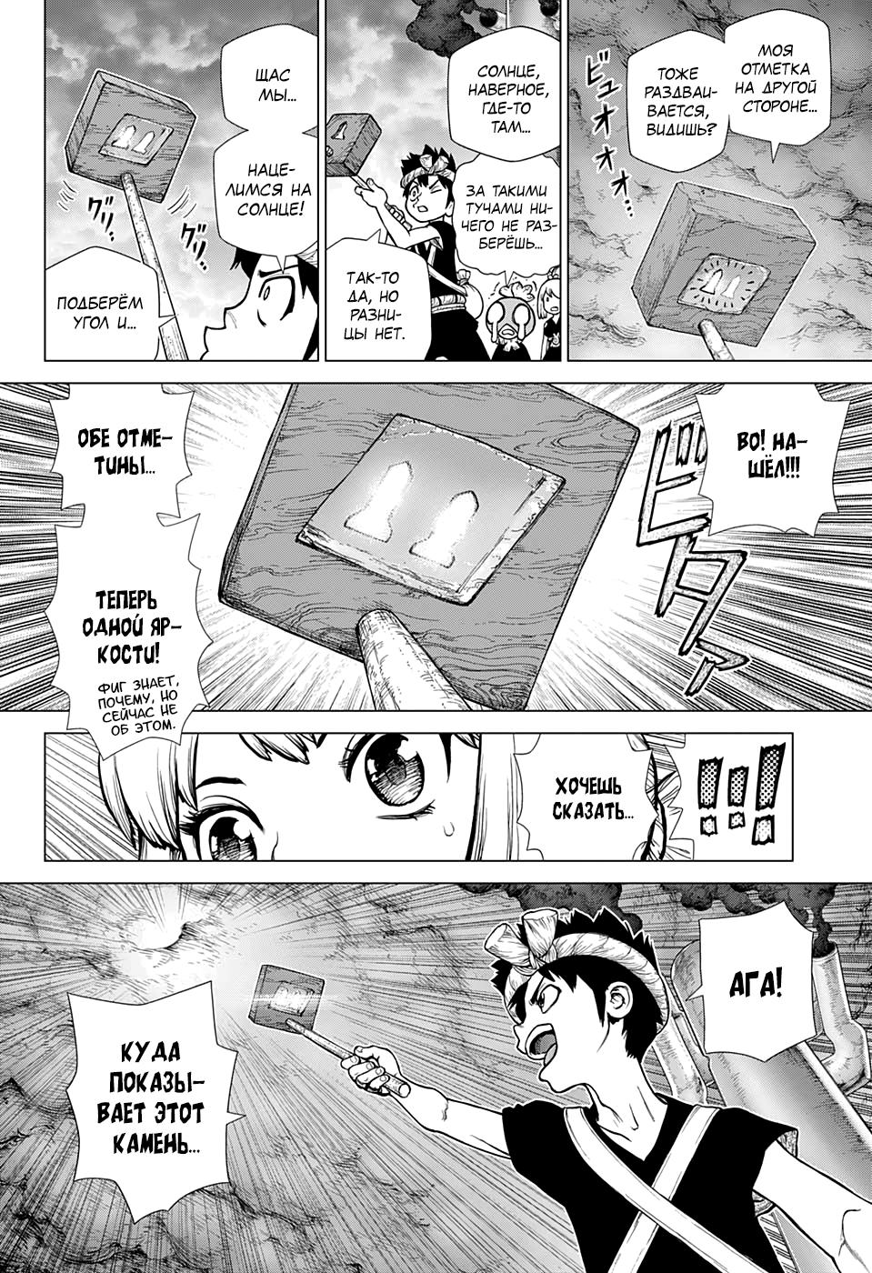 Read Dr. Stone RU Manga Online