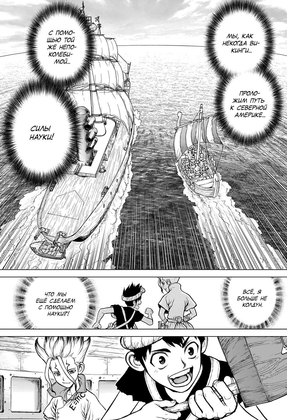 Read Dr. Stone RU Manga Online