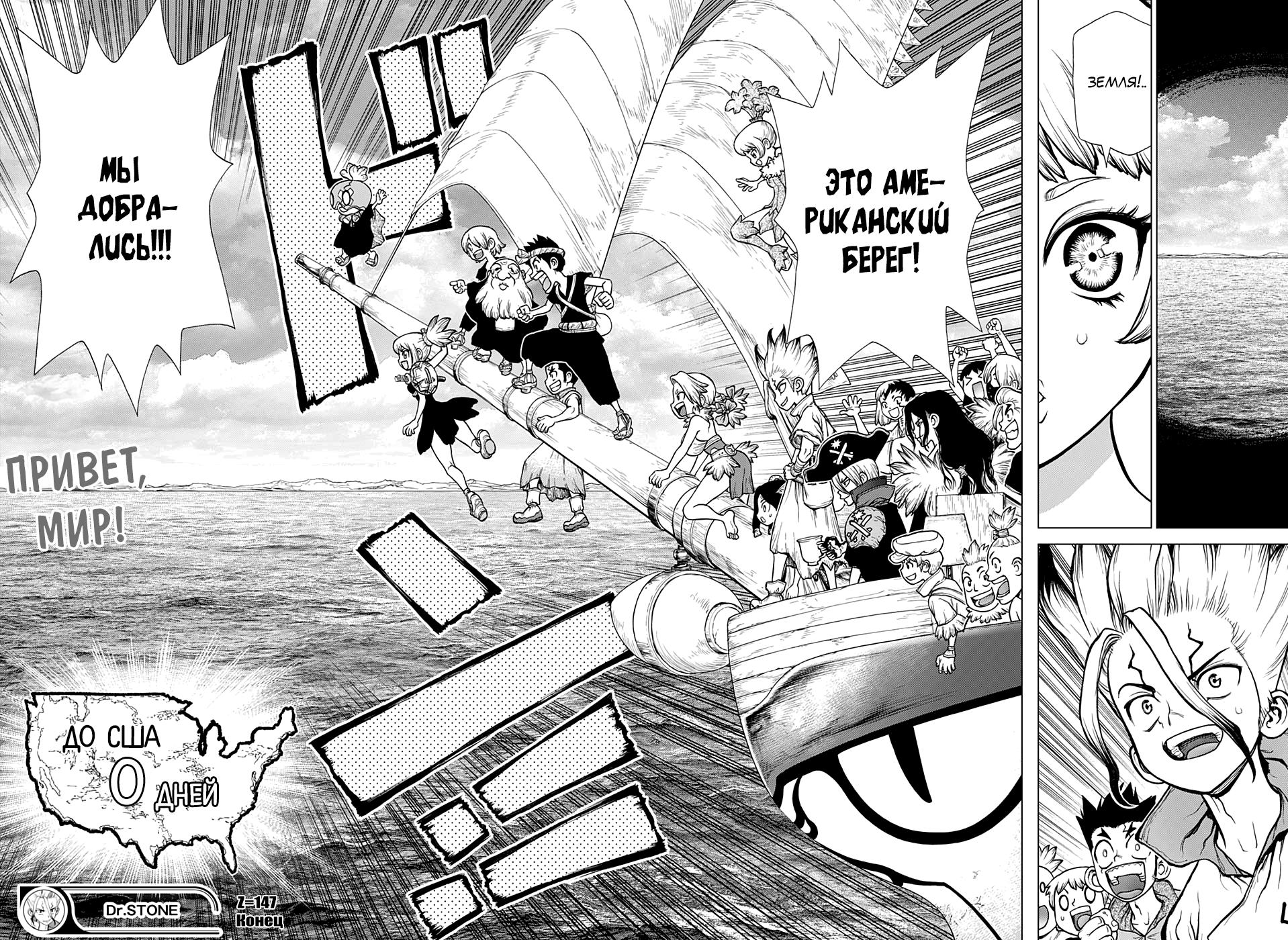 Read Dr. Stone RU Manga Online